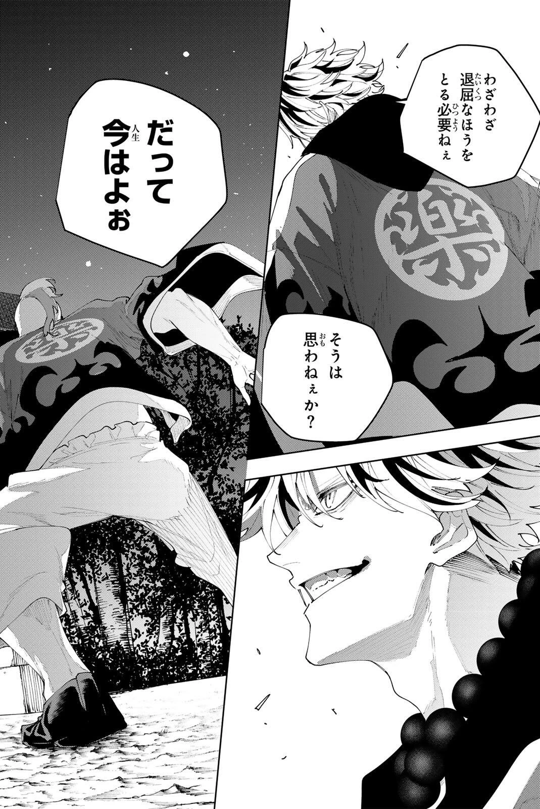 K-9~警視庁公安部公安第9課異能対策係~ 第56話 - 12