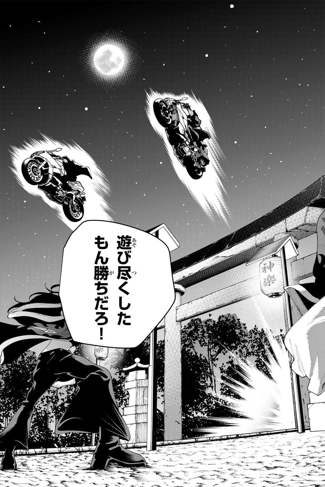 K-9~警視庁公安部公安第9課異能対策係~ 第56話 - 13