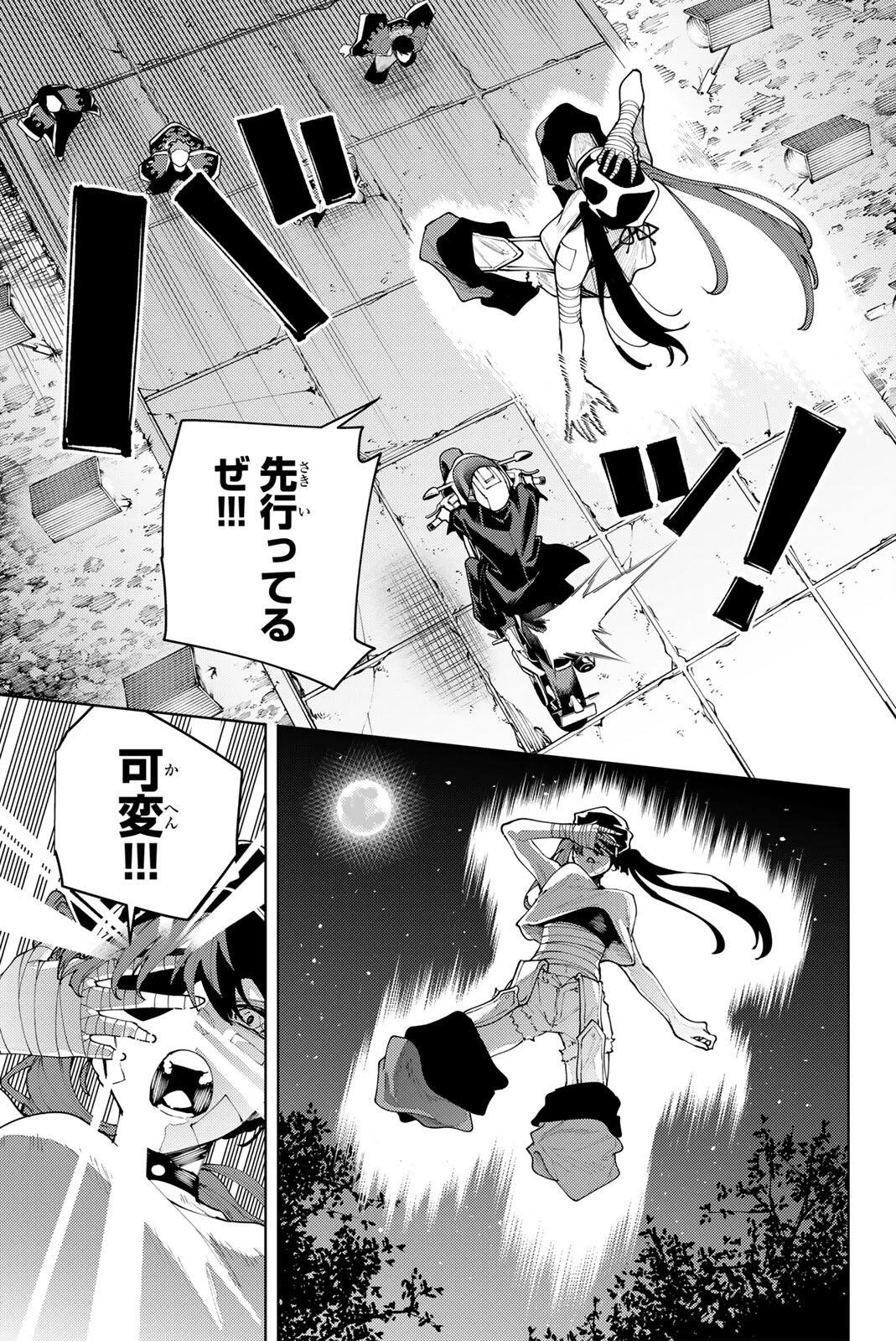 K-9~警視庁公安部公安第9課異能対策係~ 第56話 - 15