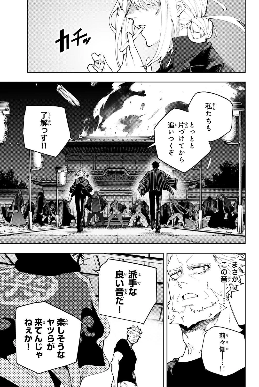 K-9~警視庁公安部公安第9課異能対策係~ 第56話 - 17