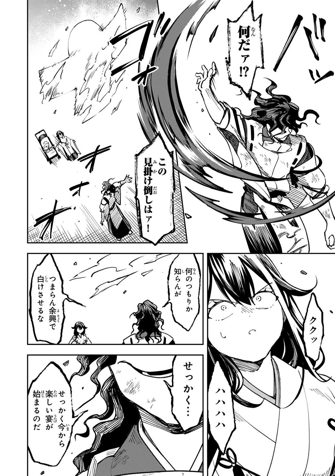 【爆アド】生まれた直後から最強悪霊と脳内バトルしてたら魔力量が測定可能域を超えてました〜悪憑の子の謙虚な覇道〜 第20話 - 2