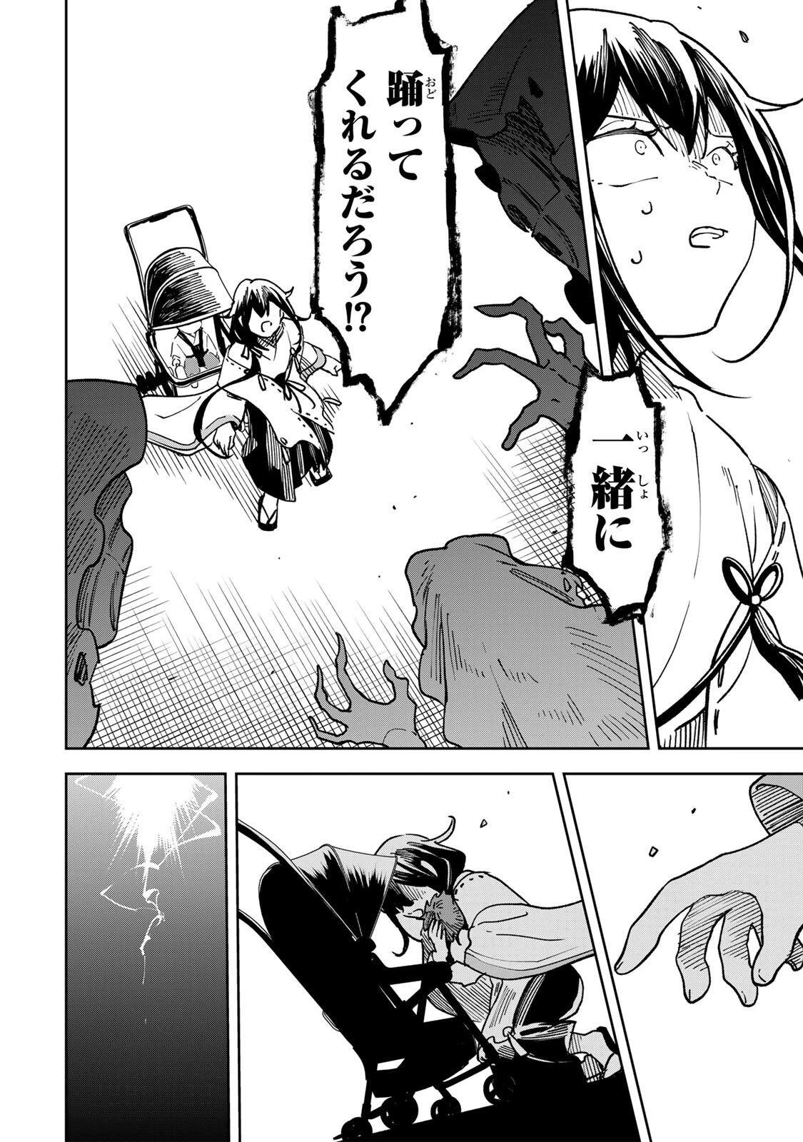 【爆アド】生まれた直後から最強悪霊と脳内バトルしてたら魔力量が測定可能域を超えてました〜悪憑の子の謙虚な覇道〜 第20話 - 4
