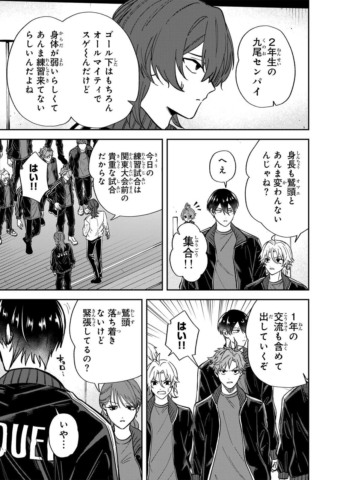 ジャンクシュート 第6話 - 3