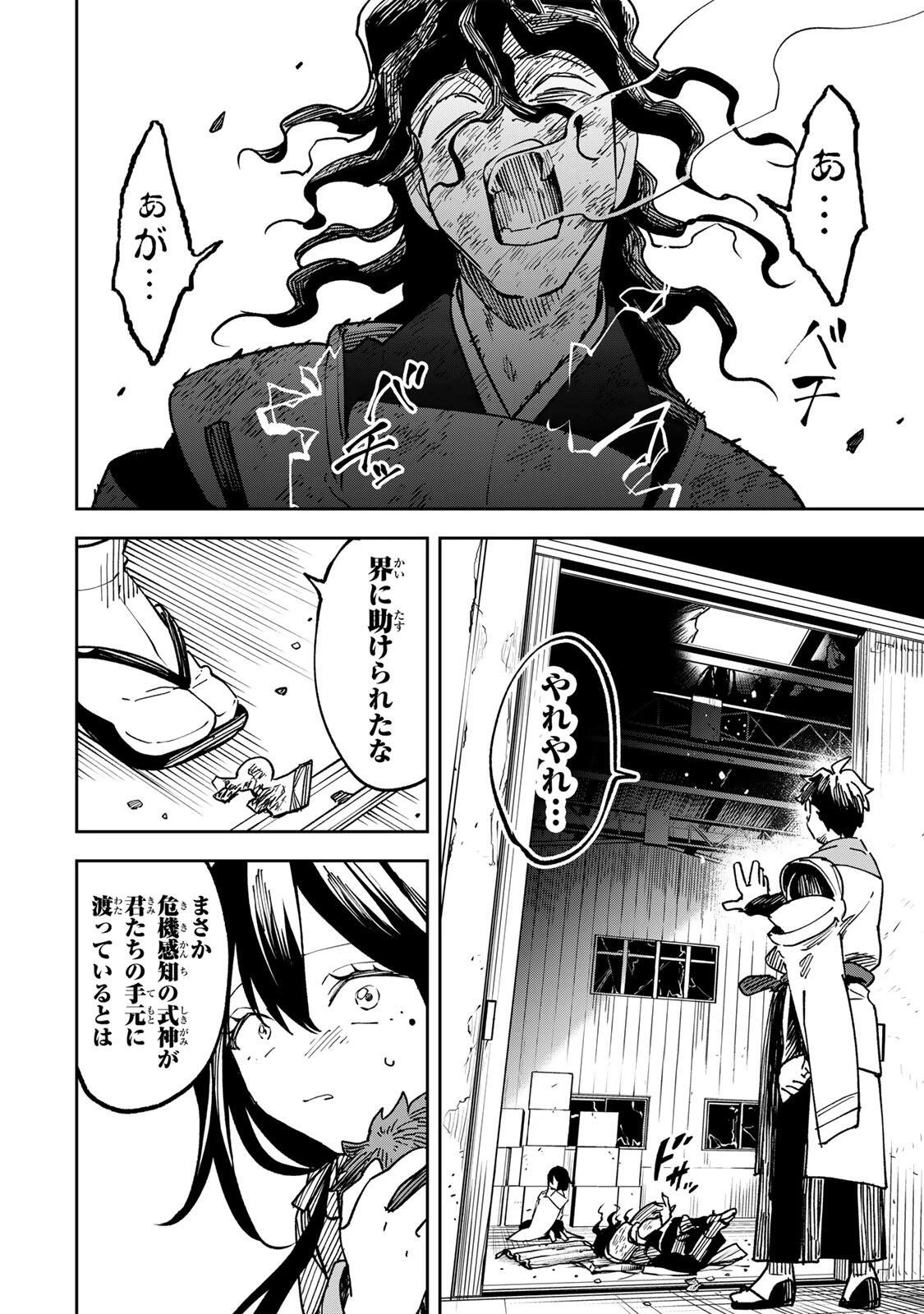 【爆アド】生まれた直後から最強悪霊と脳内バトルしてたら魔力量が測定可能域を超えてました〜悪憑の子の謙虚な覇道〜 第20話 - 6