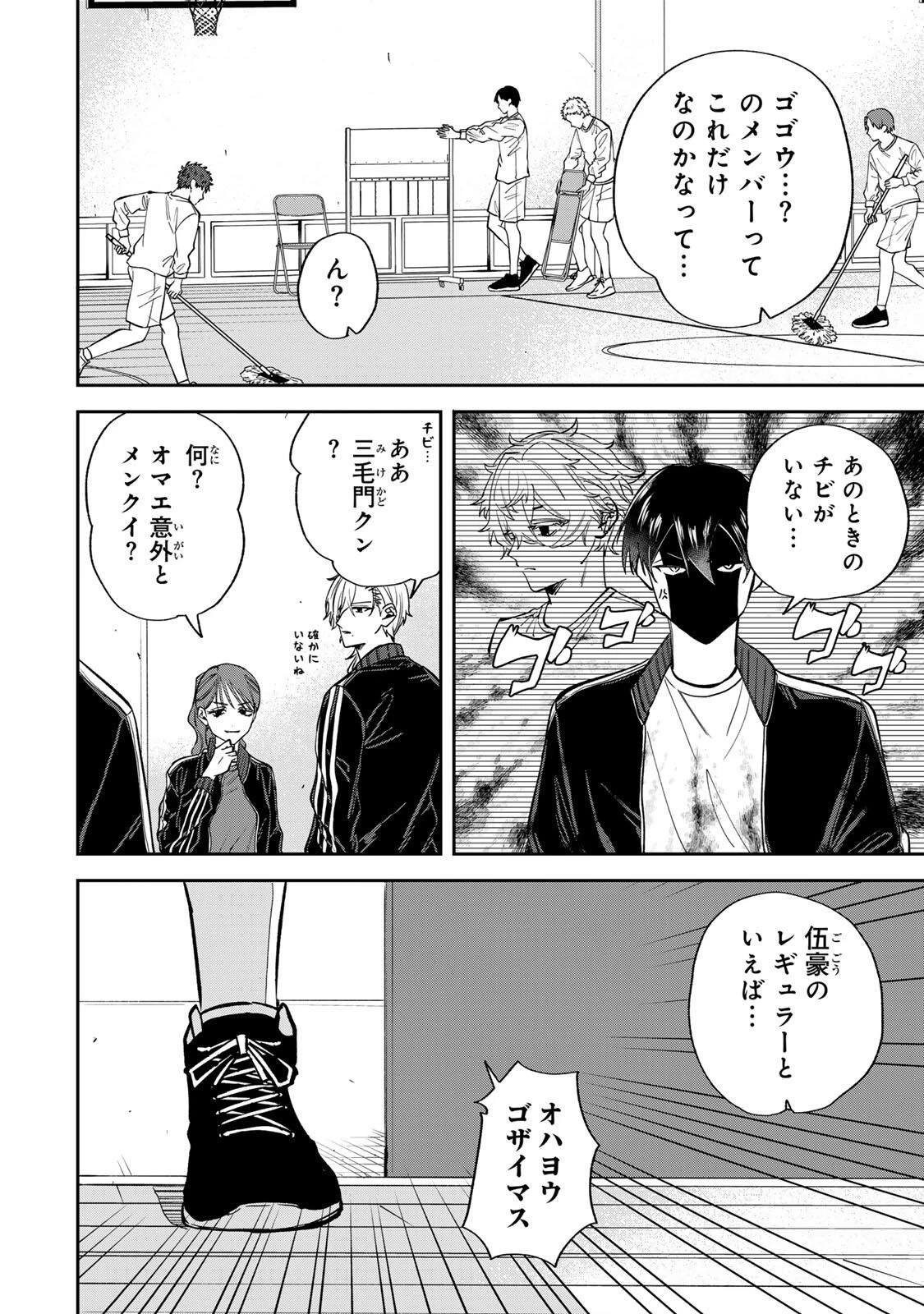 ジャンクシュート 第6話 - 4