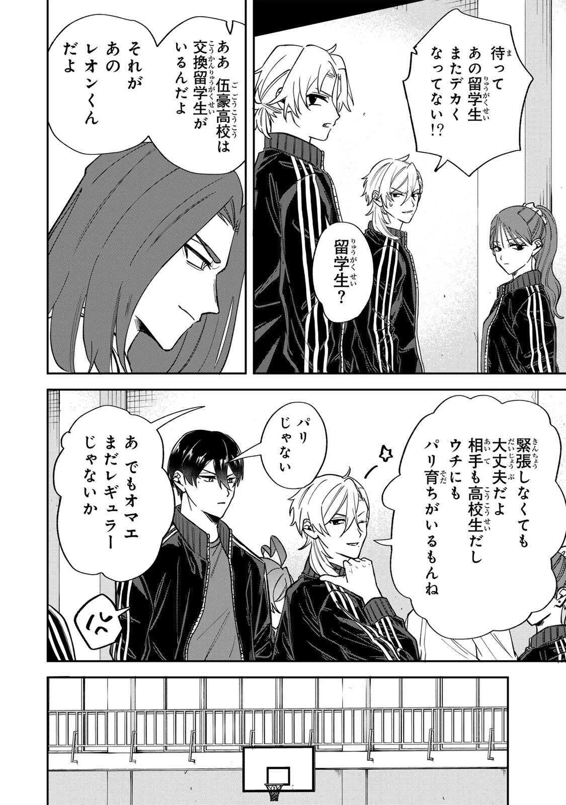 ジャンクシュート 第6話 - 6