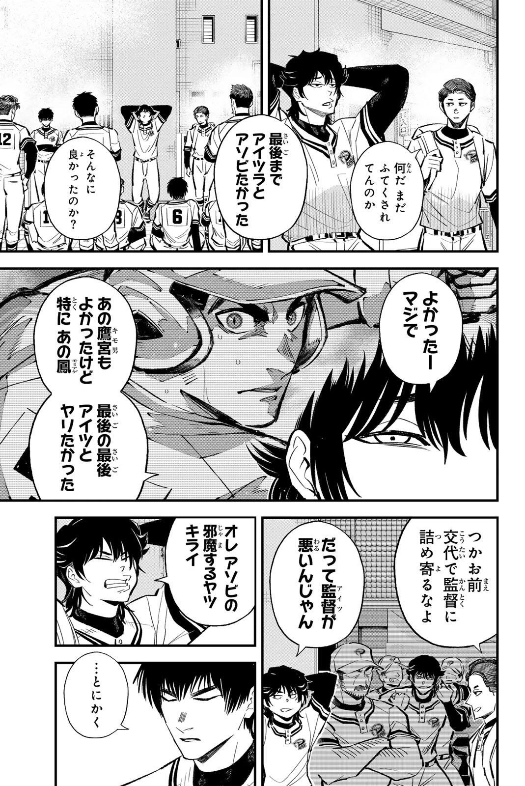 イレギュラーズ 第215話 - 5