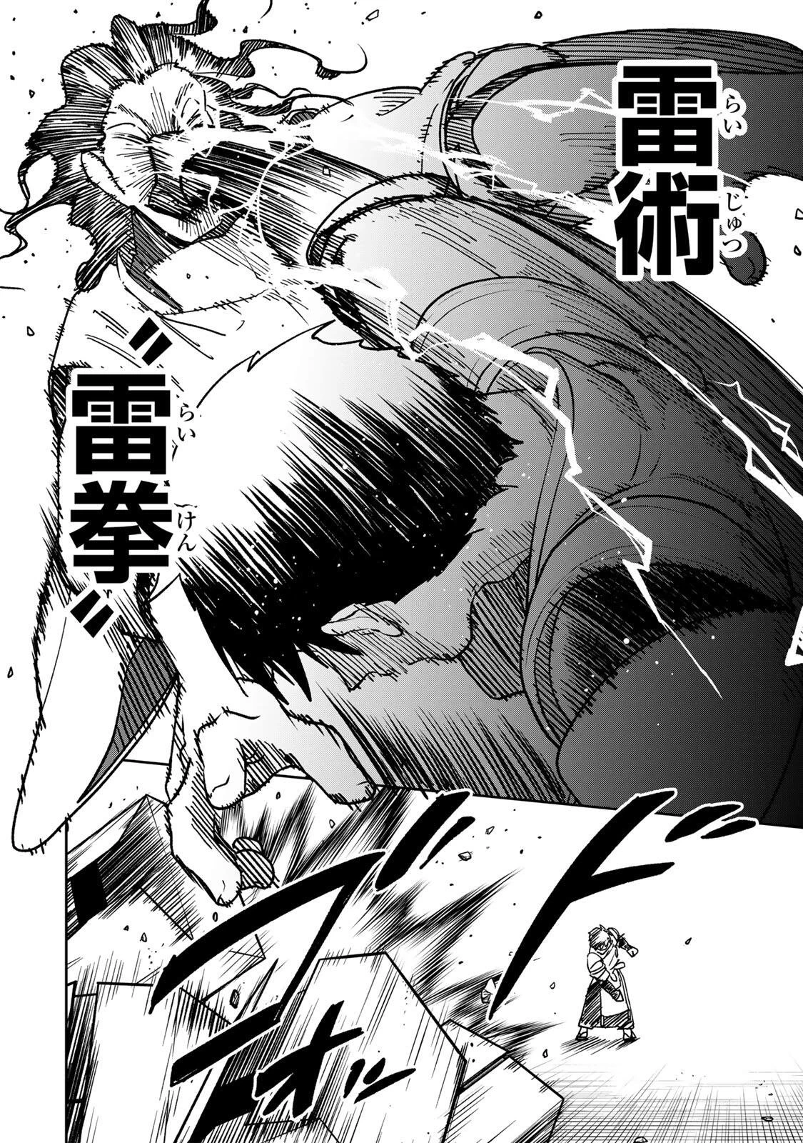 【爆アド】生まれた直後から最強悪霊と脳内バトルしてたら魔力量が測定可能域を超えてました〜悪憑の子の謙虚な覇道〜 第20話 - 10