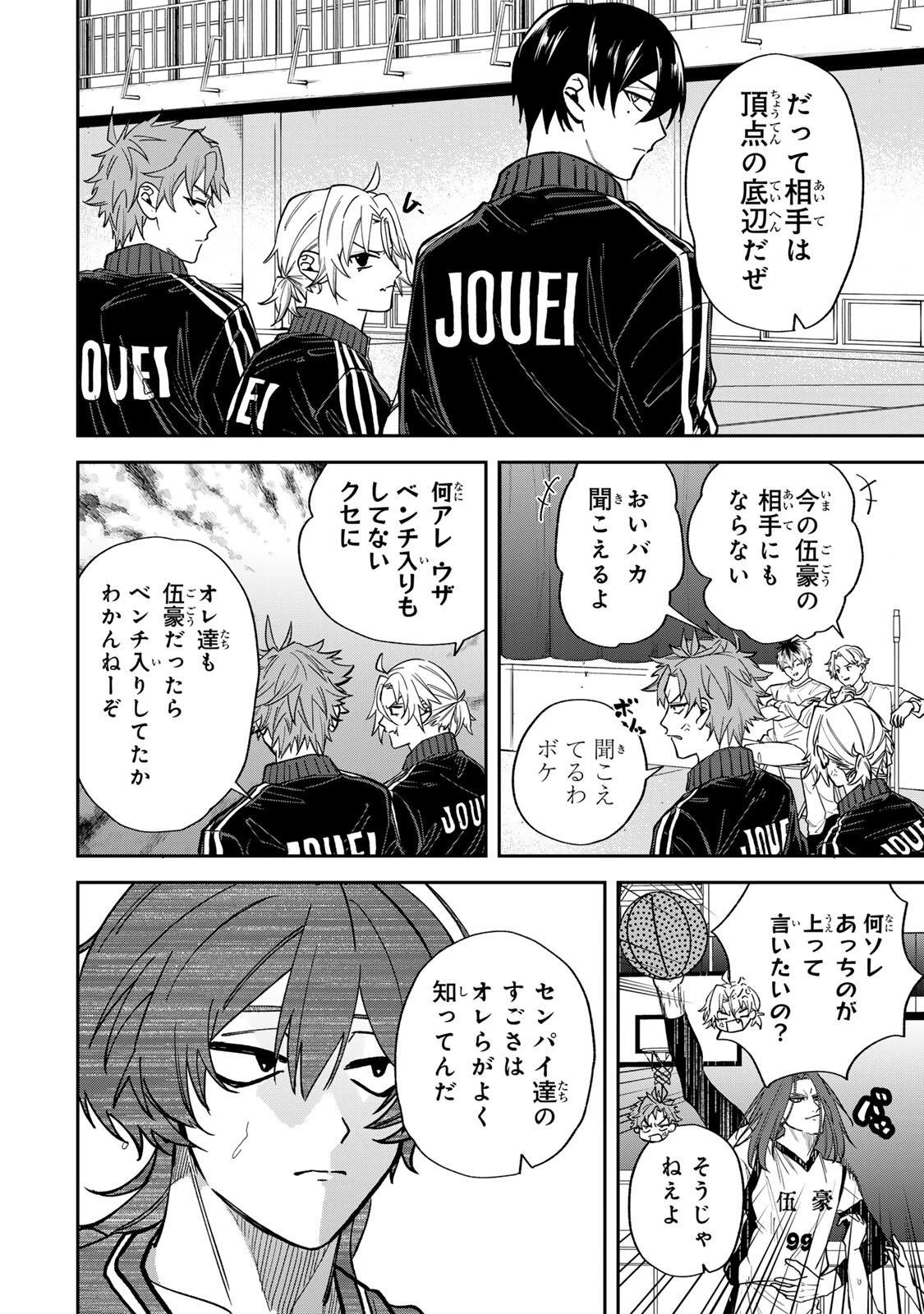 ジャンクシュート 第6話 - 10