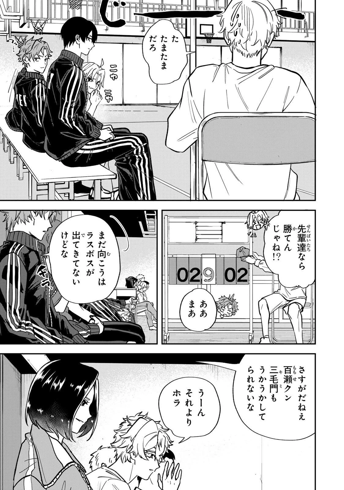 ジャンクシュート 第6話 - 15