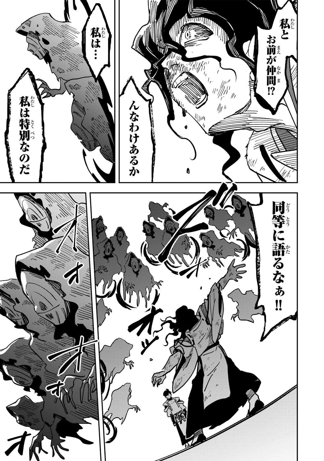 【爆アド】生まれた直後から最強悪霊と脳内バトルしてたら魔力量が測定可能域を超えてました〜悪憑の子の謙虚な覇道〜 第20話 - 13