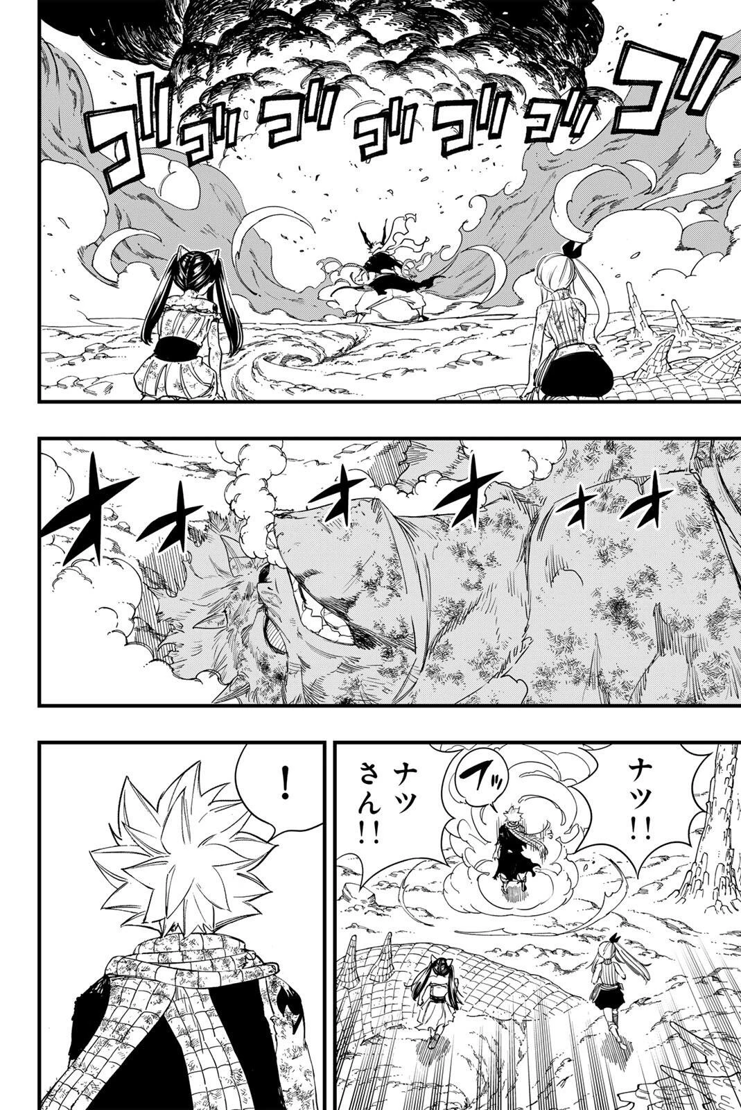 Fairy Tail 100 Years Quest Feari Teiru: Hyaku-nen Kuesuto แฟรี่เทล ภาคเควส 100 ปี ตอนที่ フェアリーテイル １００年クエスト 페어리 테일 -100년 퀘스트 第211話 - 2