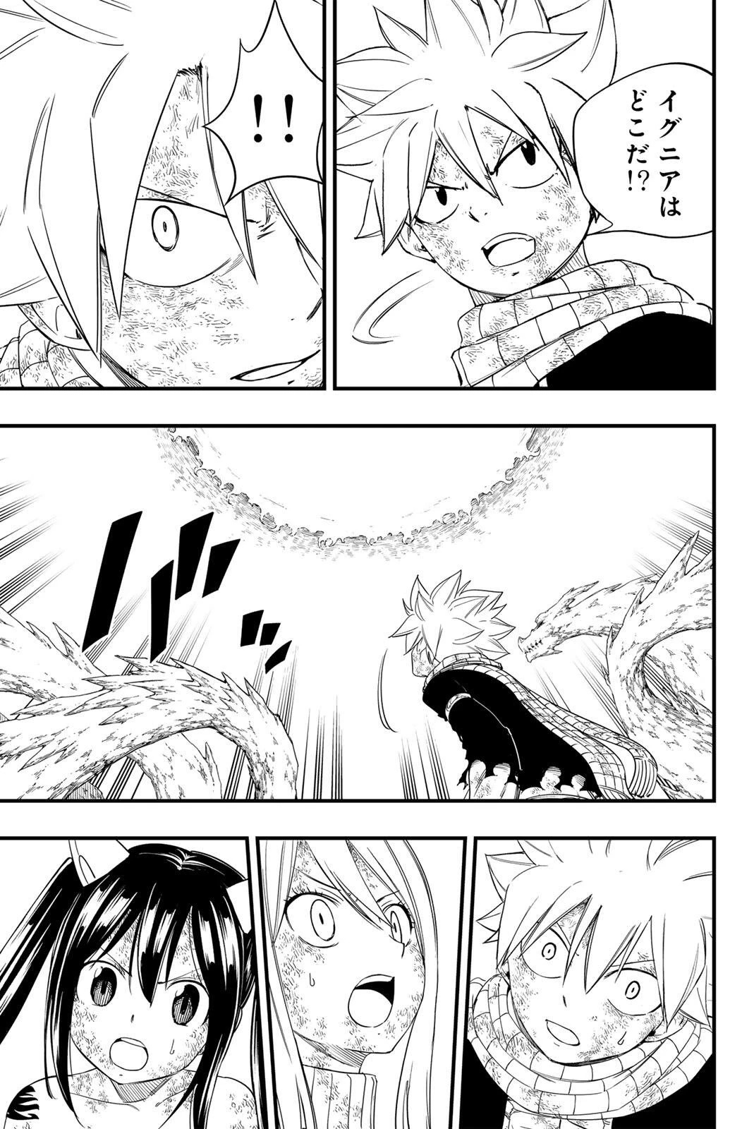 Fairy Tail 100 Years Quest Feari Teiru: Hyaku-nen Kuesuto แฟรี่เทล ภาคเควส 100 ปี ตอนที่ フェアリーテイル １００年クエスト 페어리 테일 -100년 퀘스트 第211話 - 3