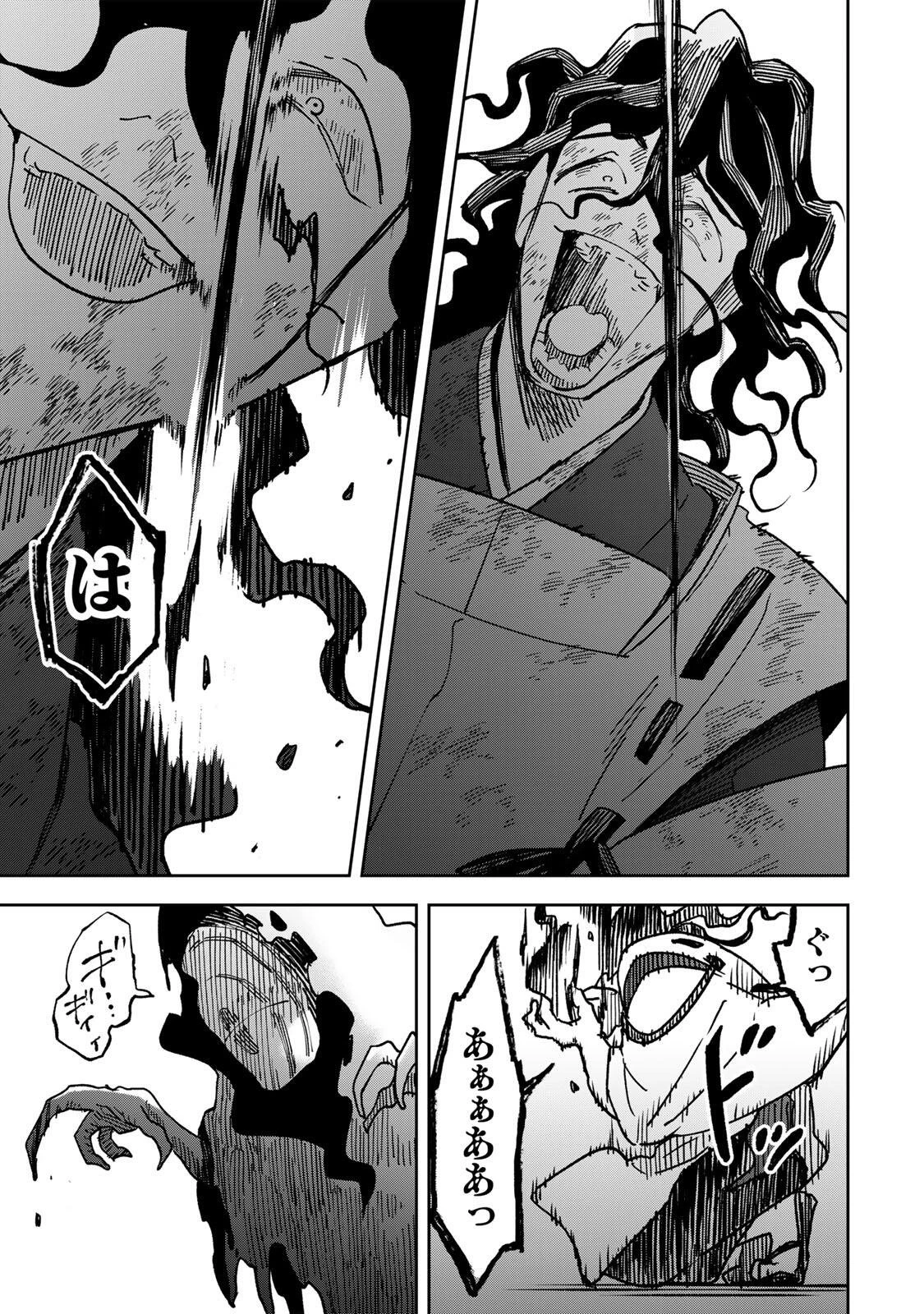 【爆アド】生まれた直後から最強悪霊と脳内バトルしてたら魔力量が測定可能域を超えてました〜悪憑の子の謙虚な覇道〜 第20話 - 15