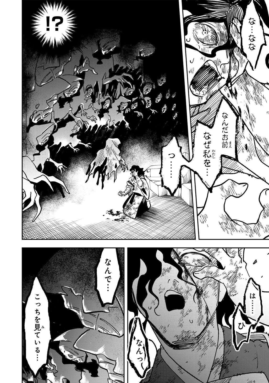 【爆アド】生まれた直後から最強悪霊と脳内バトルしてたら魔力量が測定可能域を超えてました〜悪憑の子の謙虚な覇道〜 第20話 - 16