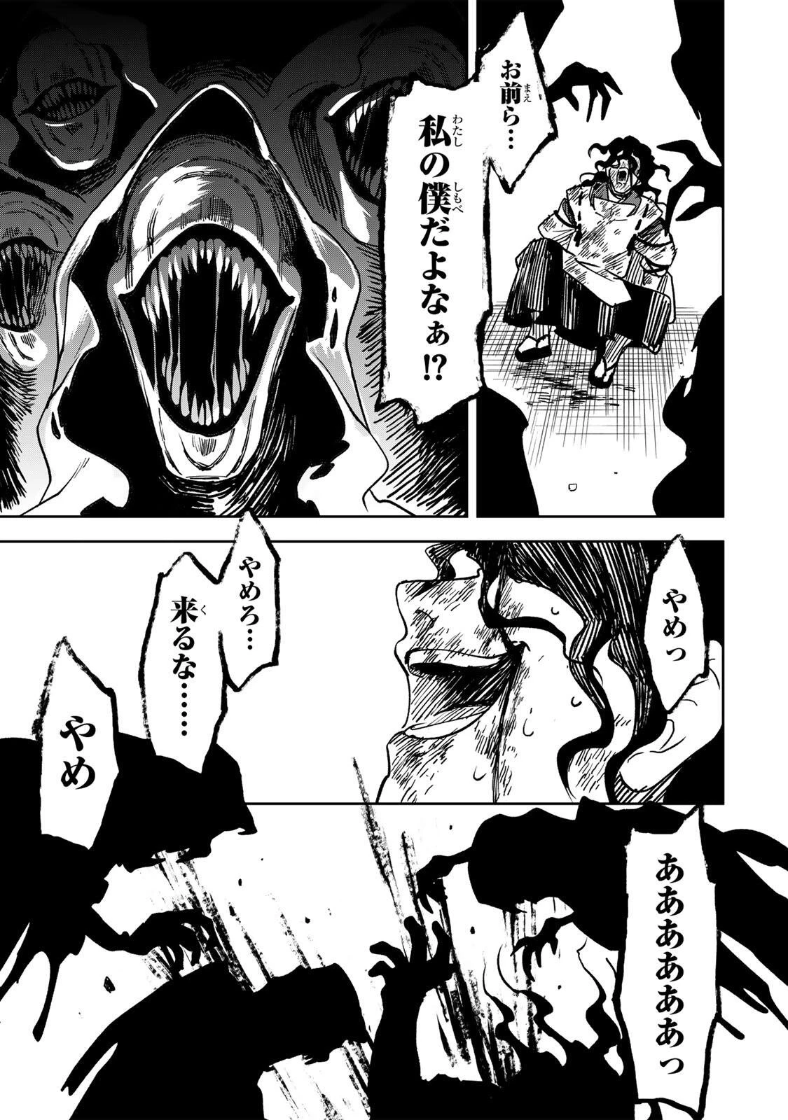 【爆アド】生まれた直後から最強悪霊と脳内バトルしてたら魔力量が測定可能域を超えてました〜悪憑の子の謙虚な覇道〜 第20話 - 17