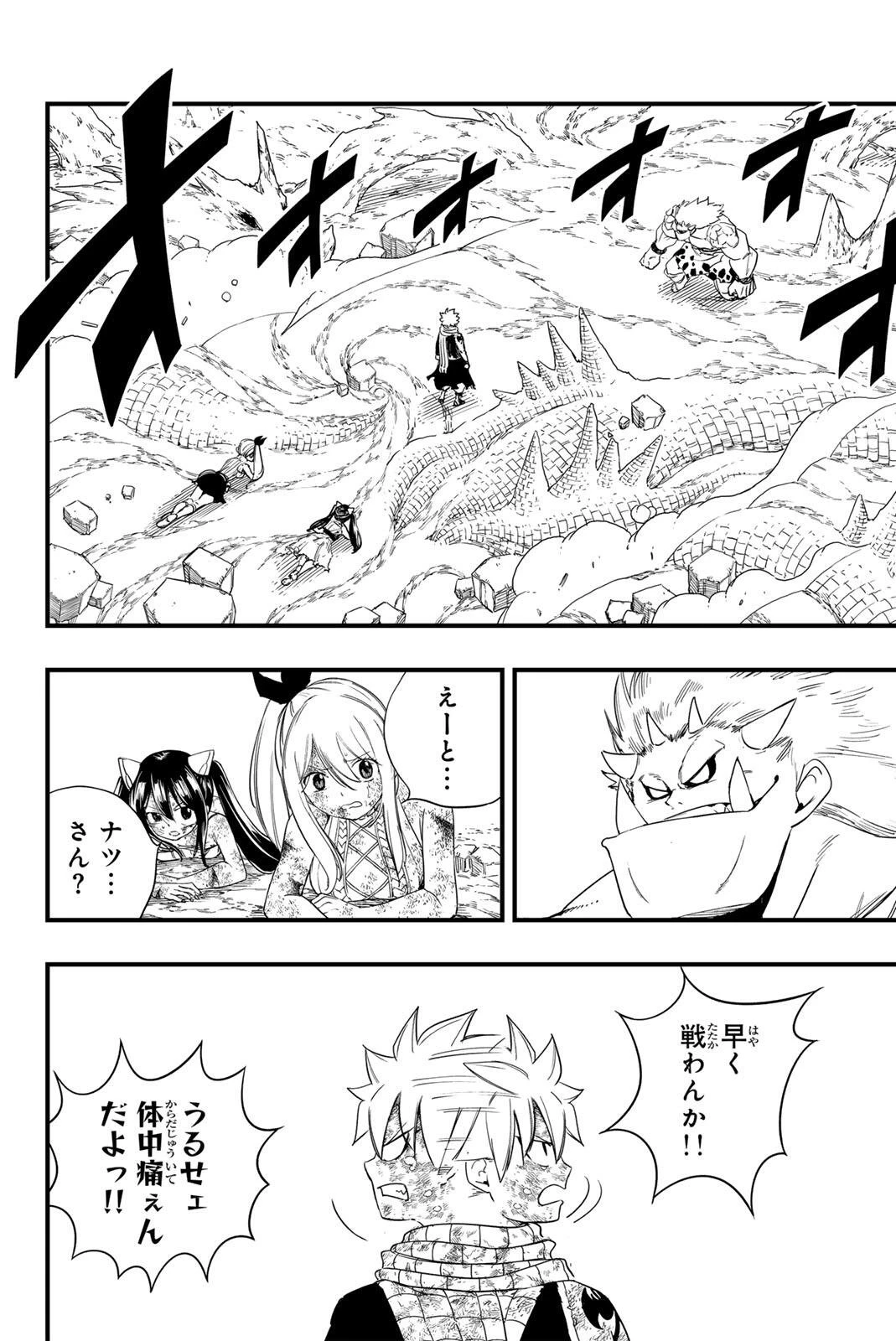 Fairy Tail 100 Years Quest Feari Teiru: Hyaku-nen Kuesuto แฟรี่เทล ภาคเควส 100 ปี ตอนที่ フェアリーテイル １００年クエスト 페어리 테일 -100년 퀘스트 第210話 - 2