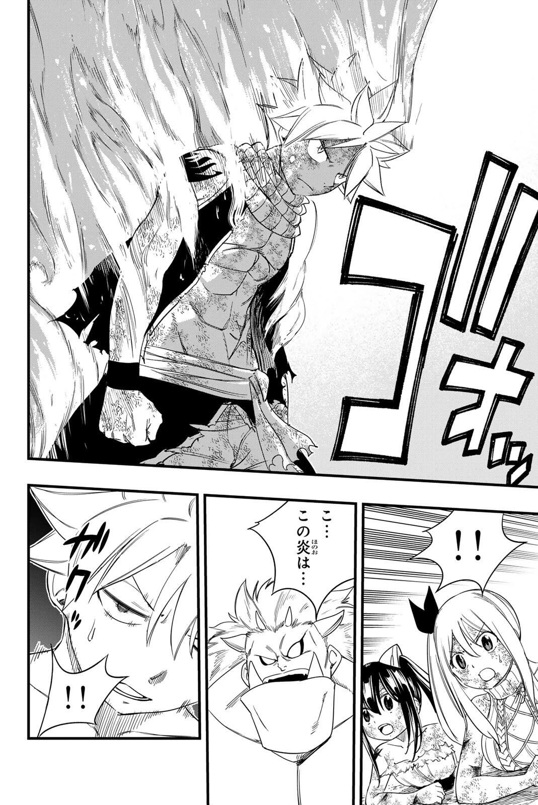 Fairy Tail 100 Years Quest Feari Teiru: Hyaku-nen Kuesuto แฟรี่เทล ภาคเควส 100 ปี ตอนที่ フェアリーテイル １００年クエスト 페어리 테일 -100년 퀘스트 第210話 - 4