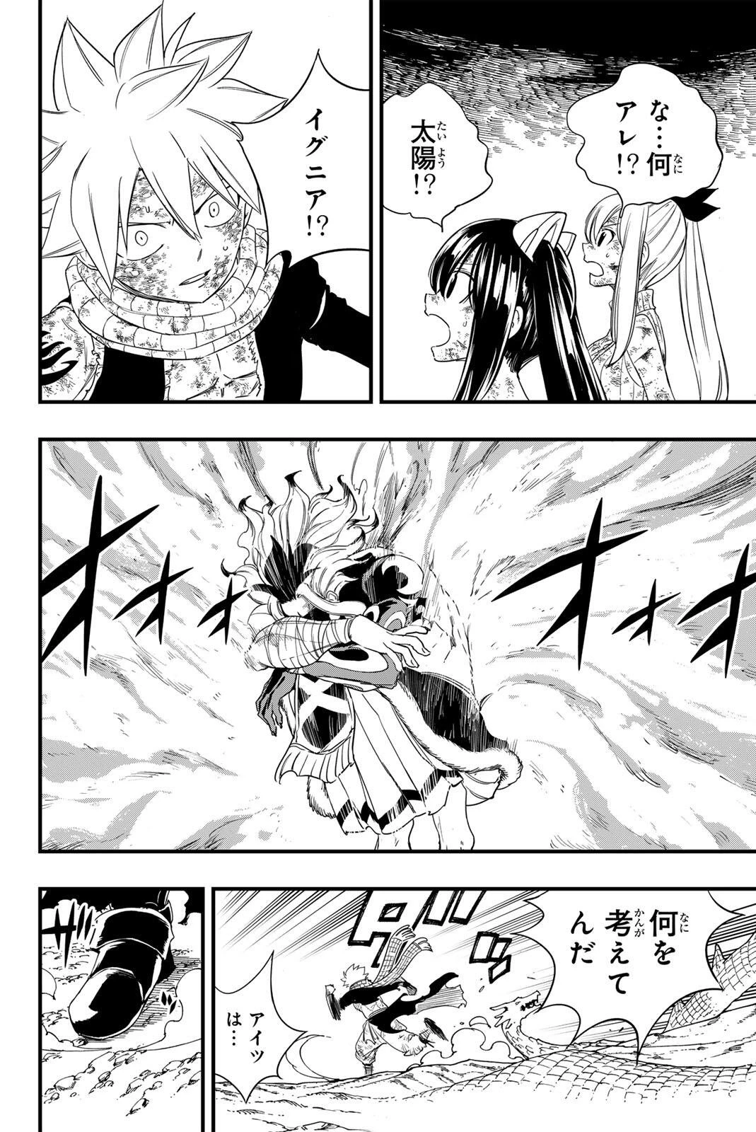 Fairy Tail 100 Years Quest Feari Teiru: Hyaku-nen Kuesuto แฟรี่เทล ภาคเควส 100 ปี ตอนที่ フェアリーテイル １００年クエスト 페어리 테일 -100년 퀘스트 第211話 - 6