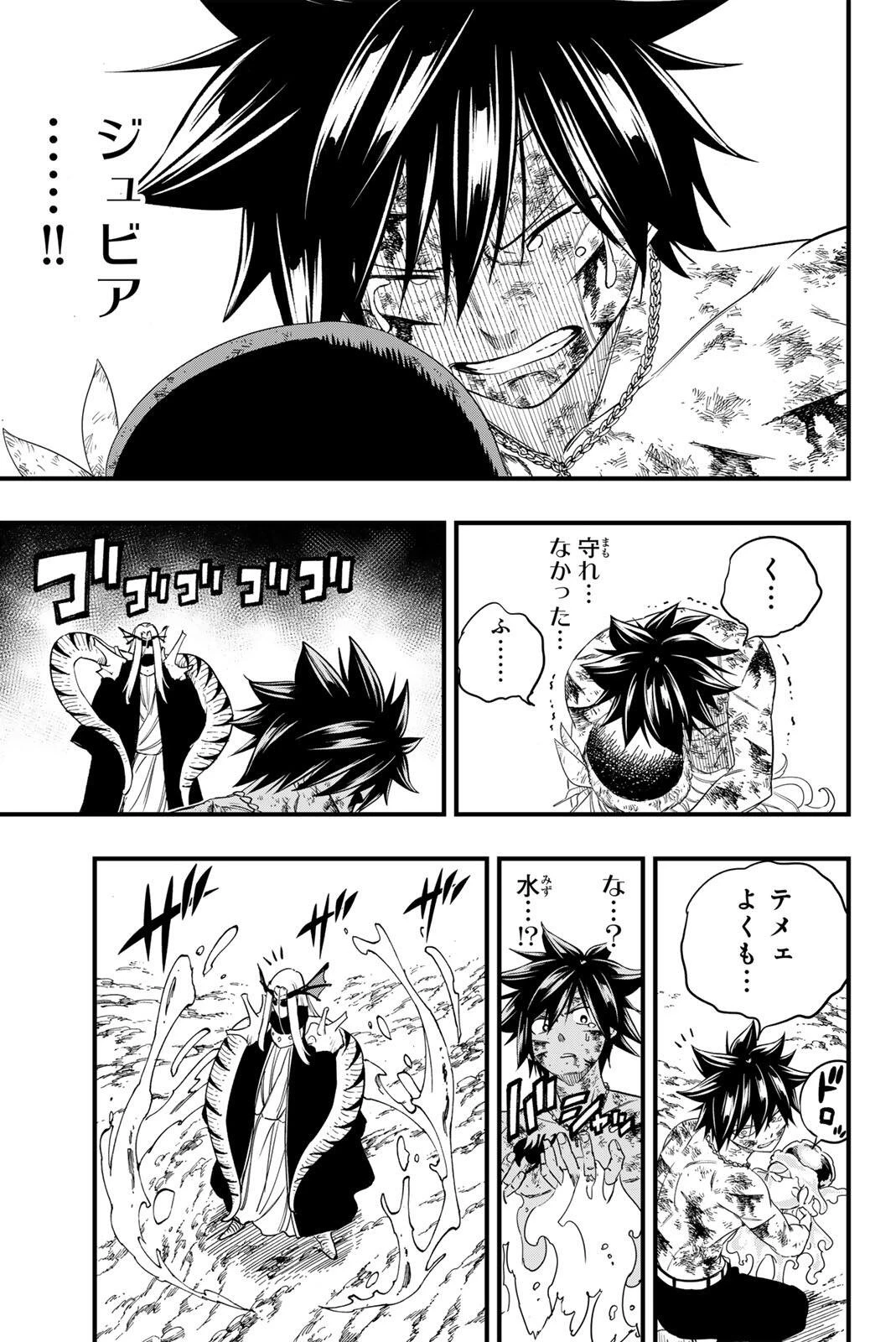 Fairy Tail 100 Years Quest Feari Teiru: Hyaku-nen Kuesuto แฟรี่เทล ภาคเควส 100 ปี ตอนที่ フェアリーテイル １００年クエスト 페어리 테일 -100년 퀘스트 第209話 - 3