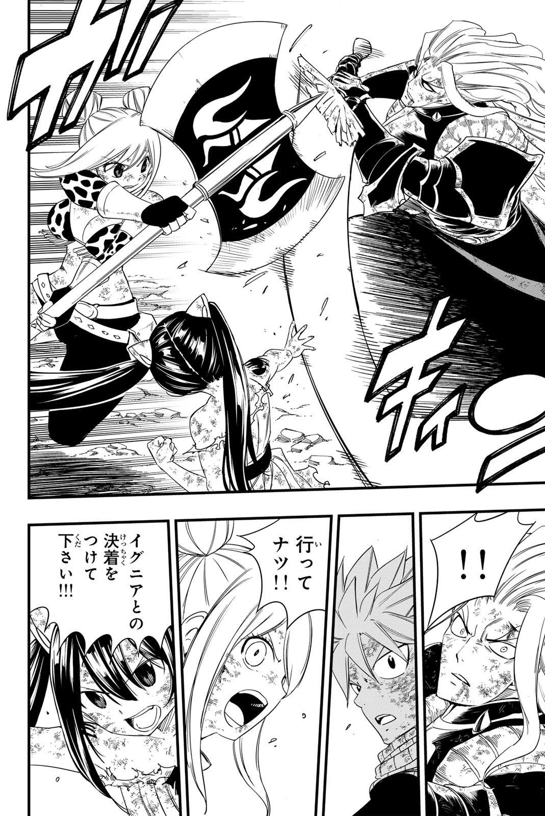 Fairy Tail 100 Years Quest Feari Teiru: Hyaku-nen Kuesuto แฟรี่เทล ภาคเควส 100 ปี ตอนที่ フェアリーテイル １００年クエスト 페어리 테일 -100년 퀘스트 第211話 - 8
