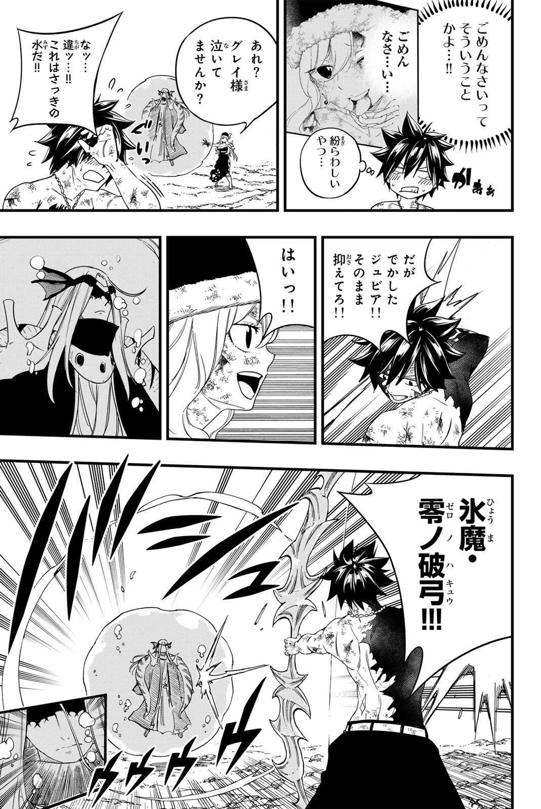 Fairy Tail 100 Years Quest Feari Teiru: Hyaku-nen Kuesuto แฟรี่เทล ภาคเควส 100 ปี ตอนที่ フェアリーテイル １００年クエスト 페어리 테일 -100년 퀘스트 第209話 - 7