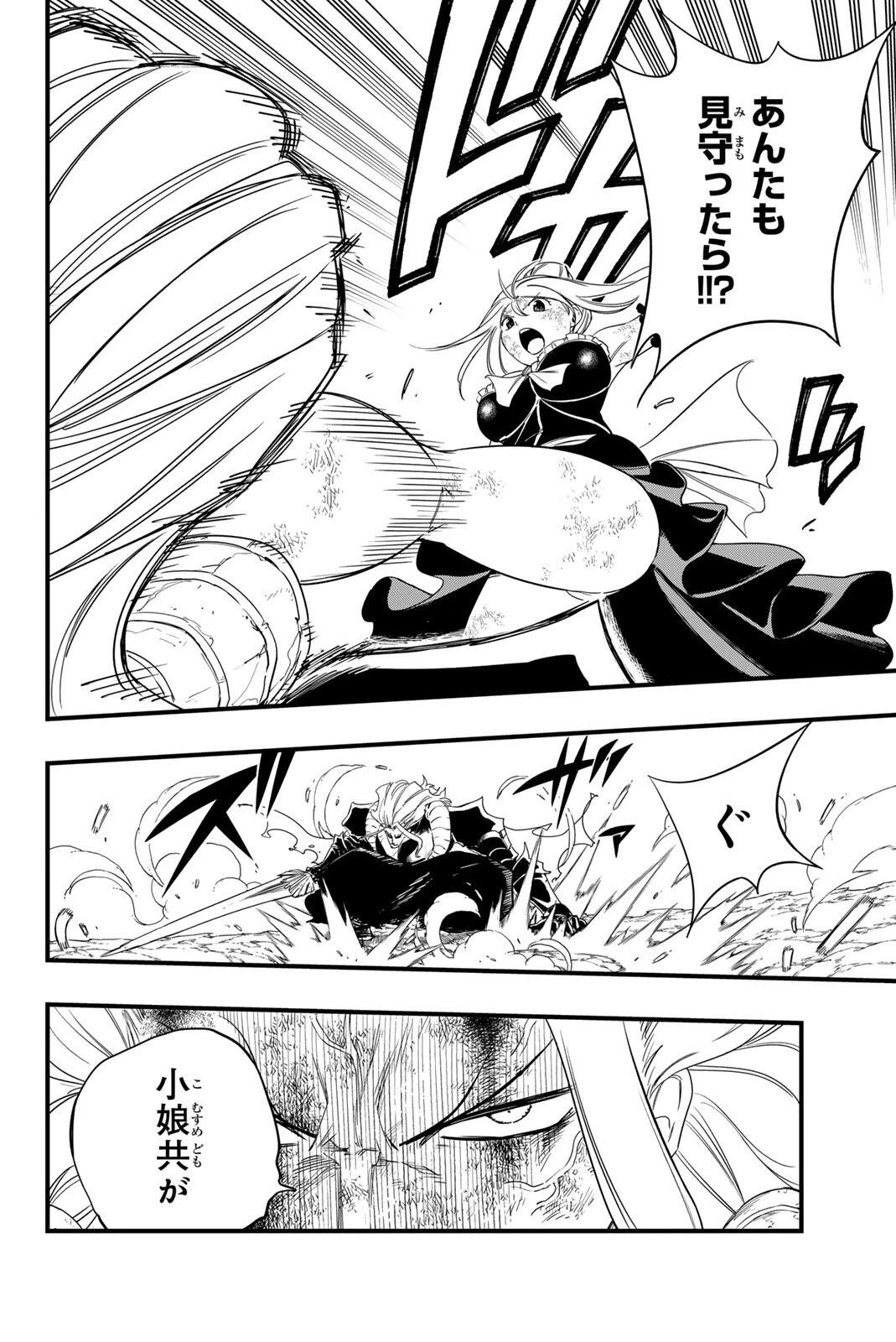 Fairy Tail 100 Years Quest Feari Teiru: Hyaku-nen Kuesuto แฟรี่เทล ภาคเควส 100 ปี ตอนที่ フェアリーテイル １００年クエスト 페어리 테일 -100년 퀘스트 第211話 - 10
