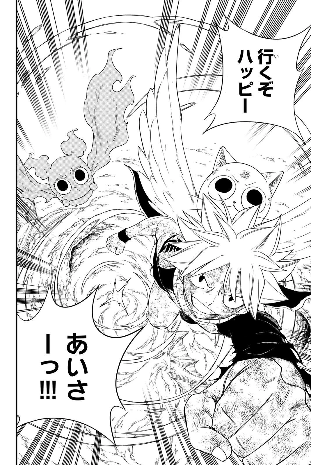 Fairy Tail 100 Years Quest Feari Teiru: Hyaku-nen Kuesuto แฟรี่เทล ภาคเควส 100 ปี ตอนที่ フェアリーテイル １００年クエスト 페어리 테일 -100년 퀘스트 第211話 - 12