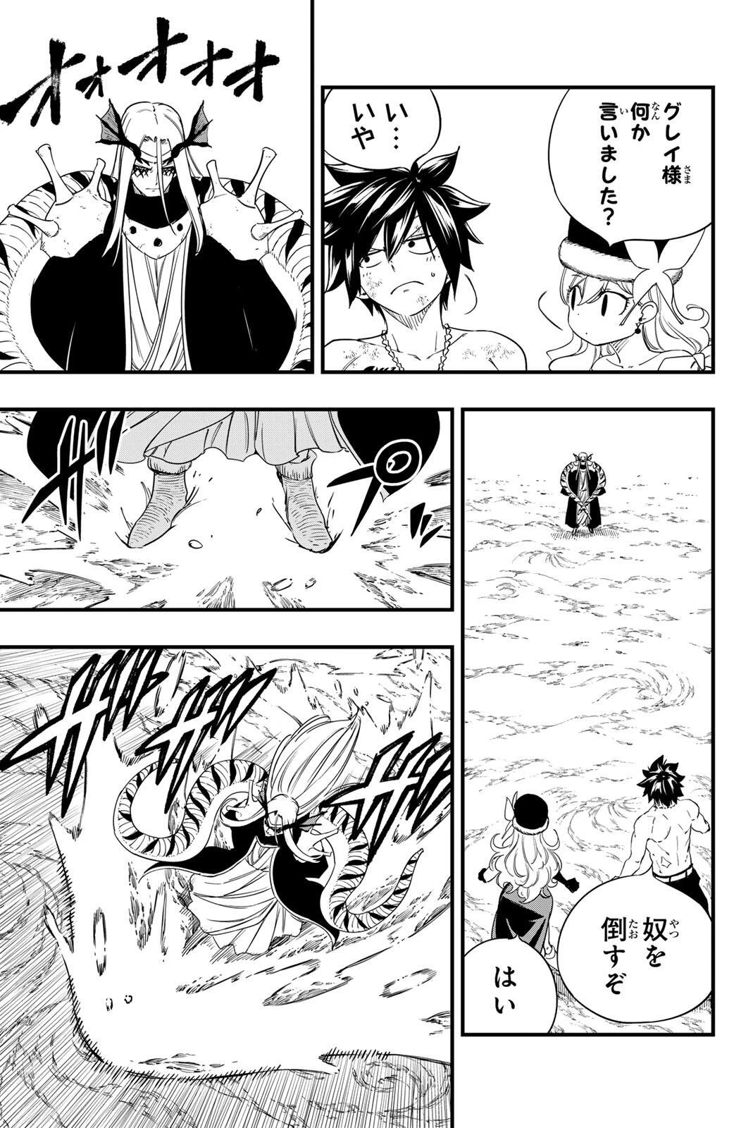 Fairy Tail 100 Years Quest Feari Teiru: Hyaku-nen Kuesuto แฟรี่เทล ภาคเควส 100 ปี ตอนที่ フェアリーテイル １００年クエスト 페어리 테일 -100년 퀘스트 第208話 - 3
