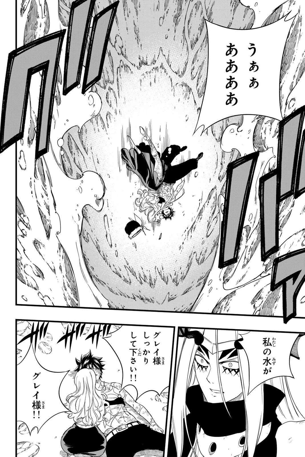 Fairy Tail 100 Years Quest Feari Teiru: Hyaku-nen Kuesuto แฟรี่เทล ภาคเควส 100 ปี ตอนที่ フェアリーテイル １００年クエスト 페어리 테일 -100년 퀘스트 第211話 - 14