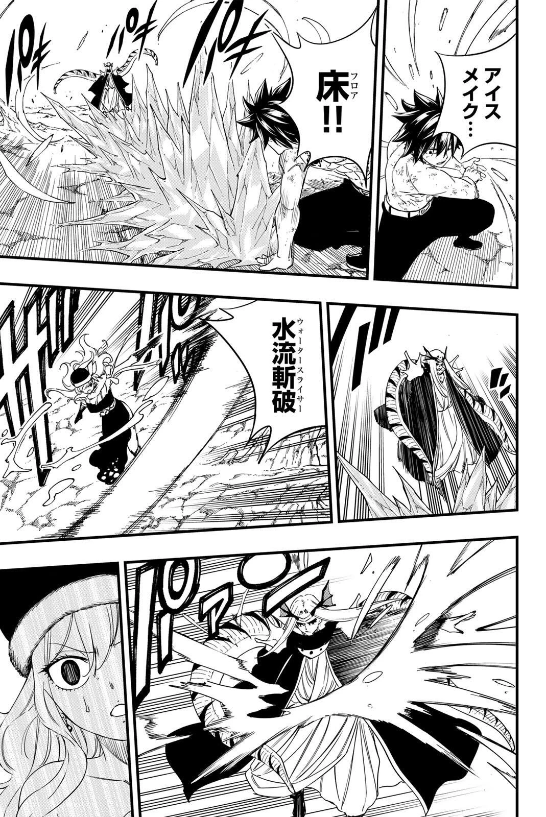 Fairy Tail 100 Years Quest Feari Teiru: Hyaku-nen Kuesuto แฟรี่เทล ภาคเควส 100 ปี ตอนที่ フェアリーテイル １００年クエスト 페어리 테일 -100년 퀘스트 第208話 - 5