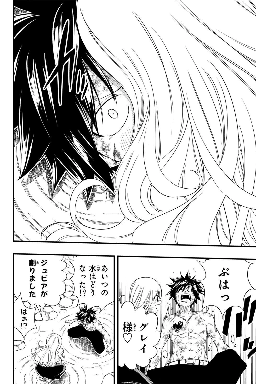 Fairy Tail 100 Years Quest Feari Teiru: Hyaku-nen Kuesuto แฟรี่เทล ภาคเควส 100 ปี ตอนที่ フェアリーテイル １００年クエスト 페어리 테일 -100년 퀘스트 第211話 - 16