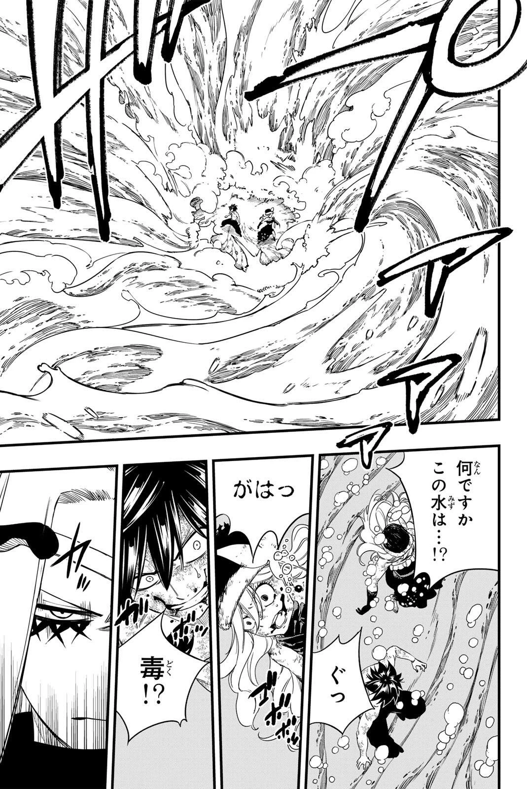 Fairy Tail 100 Years Quest Feari Teiru: Hyaku-nen Kuesuto แฟรี่เทล ภาคเควส 100 ปี ตอนที่ フェアリーテイル １００年クエスト 페어리 테일 -100년 퀘스트 第209話 - 9