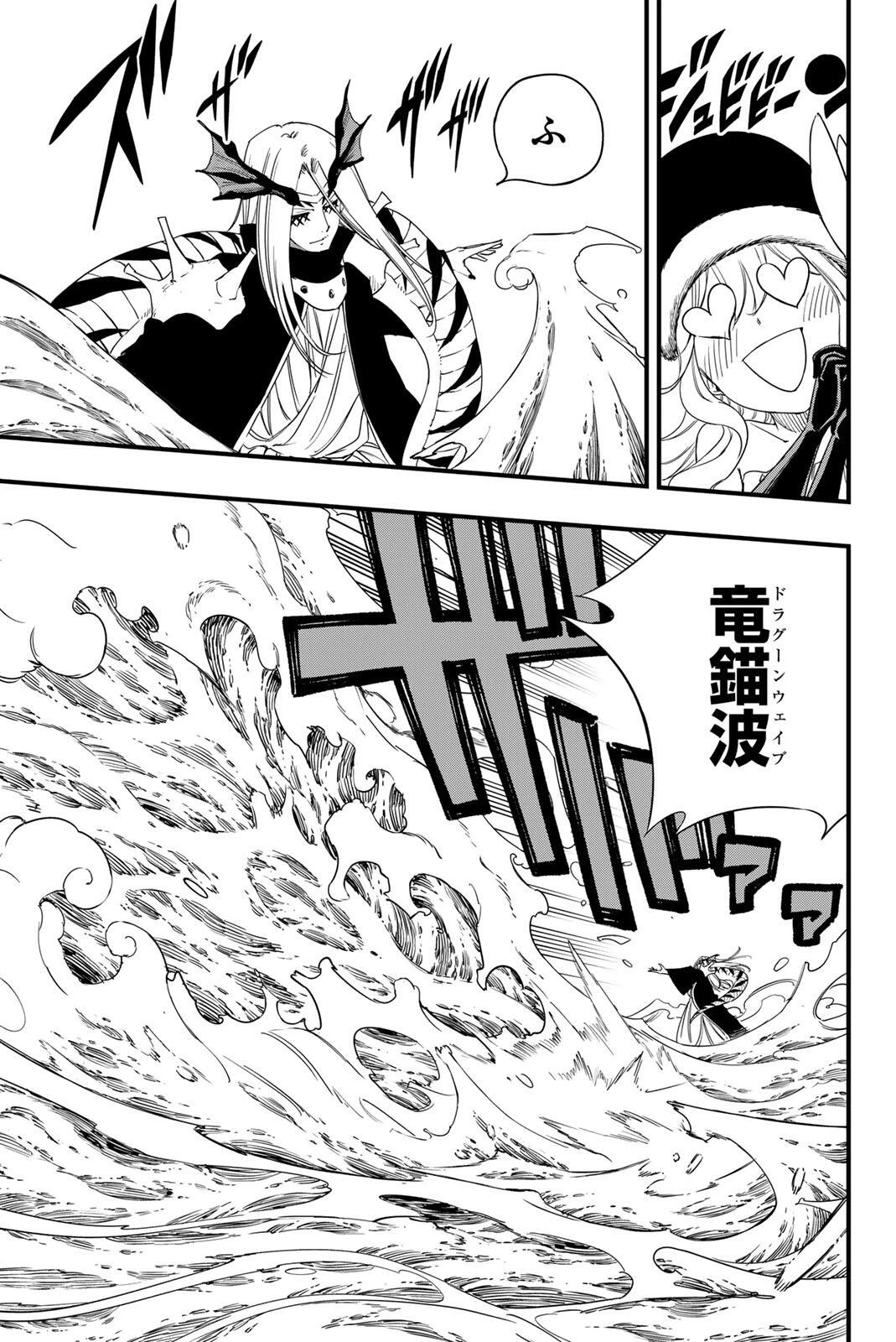 Fairy Tail 100 Years Quest Feari Teiru: Hyaku-nen Kuesuto แฟรี่เทล ภาคเควส 100 ปี ตอนที่ フェアリーテイル １００年クエスト 페어리 테일 -100년 퀘스트 第208話 - 7