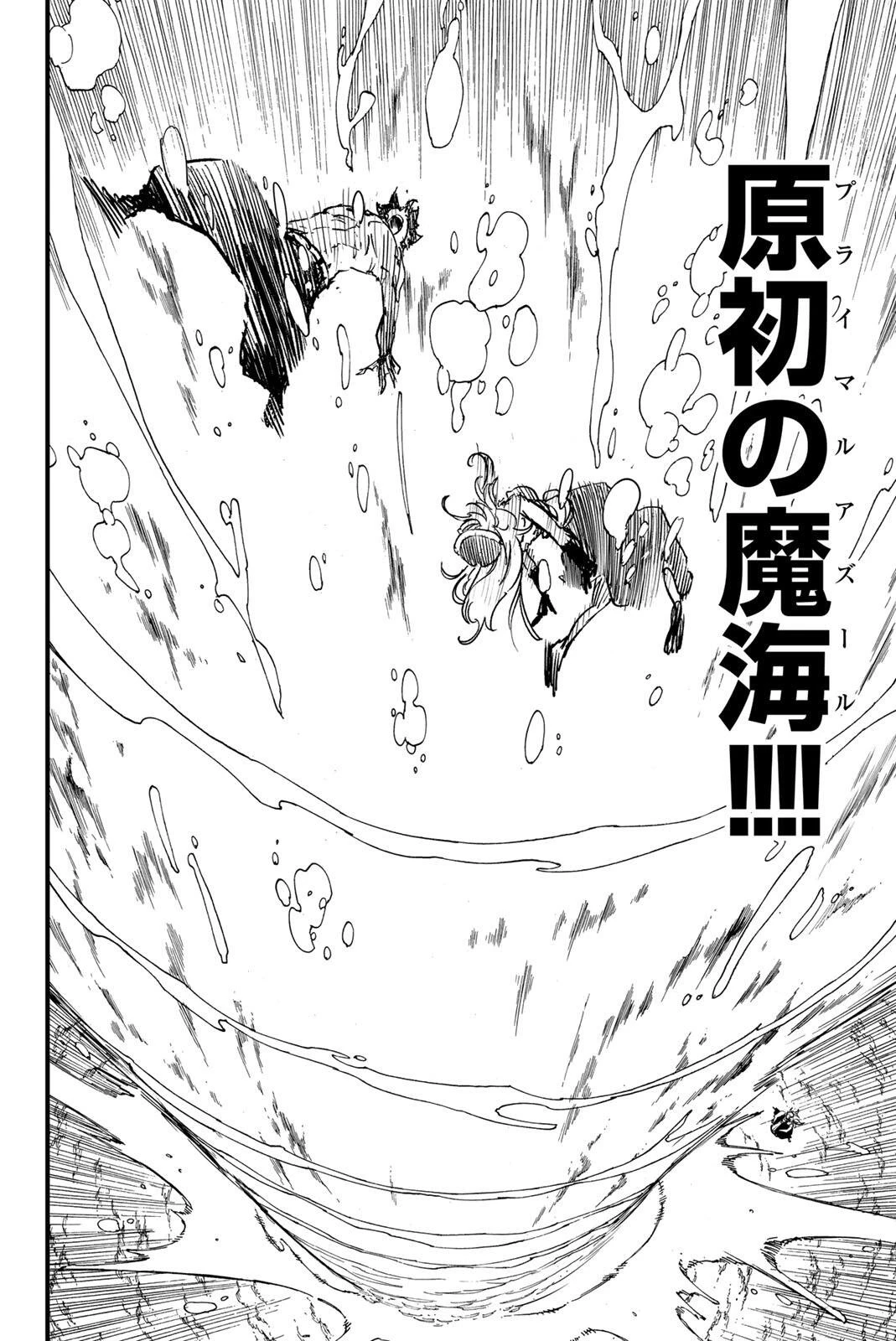Fairy Tail 100 Years Quest Feari Teiru: Hyaku-nen Kuesuto แฟรี่เทล ภาคเควส 100 ปี ตอนที่ フェアリーテイル １００年クエスト 페어리 테일 -100년 퀘스트 第209話 - 10