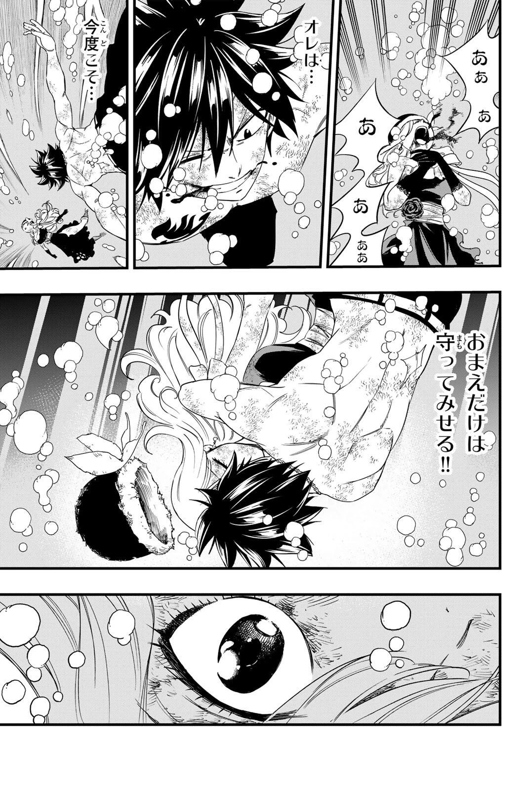 Fairy Tail 100 Years Quest Feari Teiru: Hyaku-nen Kuesuto แฟรี่เทล ภาคเควส 100 ปี ตอนที่ フェアリーテイル １００年クエスト 페어리 테일 -100년 퀘스트 第209話 - 11