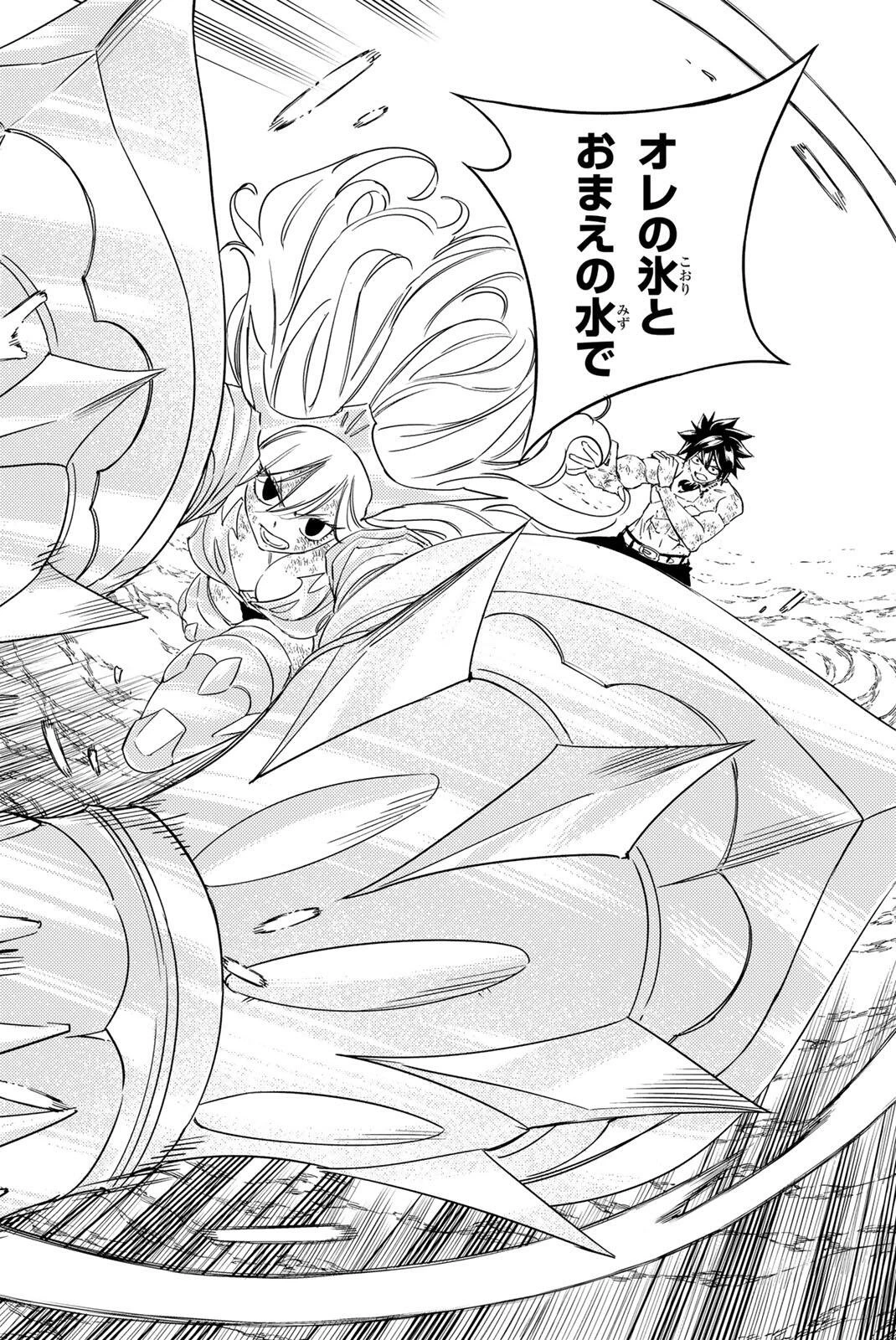 Fairy Tail 100 Years Quest Feari Teiru: Hyaku-nen Kuesuto แฟรี่เทล ภาคเควส 100 ปี ตอนที่ フェアリーテイル １００年クエスト 페어리 테일 -100년 퀘스트 第211話 - 18
