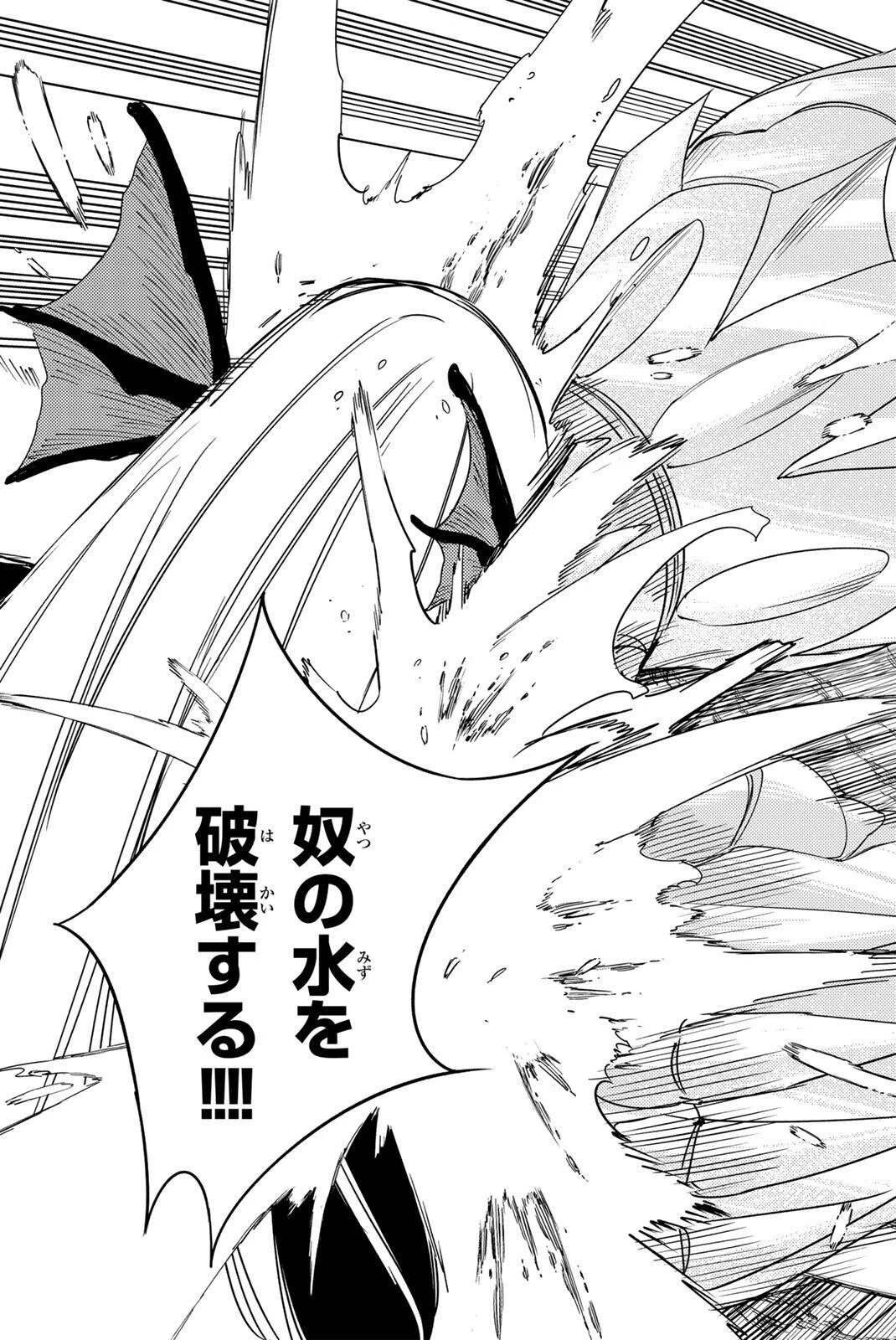 Fairy Tail 100 Years Quest Feari Teiru: Hyaku-nen Kuesuto แฟรี่เทล ภาคเควส 100 ปี ตอนที่ フェアリーテイル １００年クエスト 페어리 테일 -100년 퀘스트 第211話 - 19