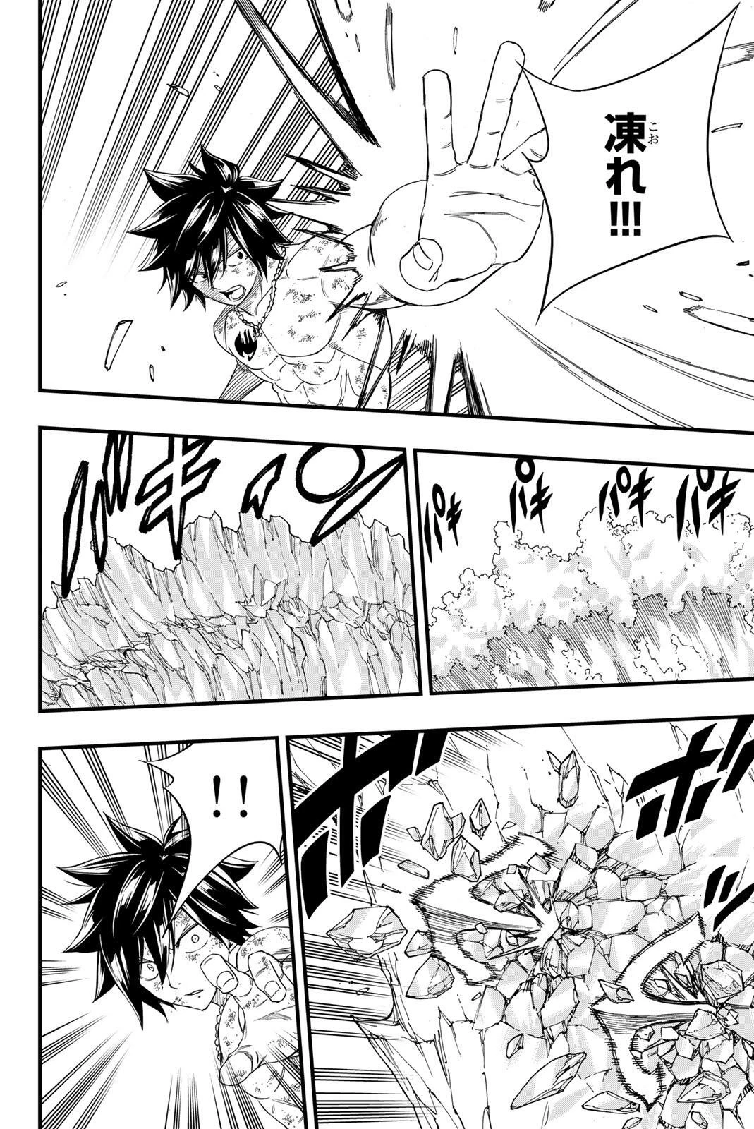 Fairy Tail 100 Years Quest Feari Teiru: Hyaku-nen Kuesuto แฟรี่เทล ภาคเควส 100 ปี ตอนที่ フェアリーテイル １００年クエスト 페어리 테일 -100년 퀘스트 第208話 - 8