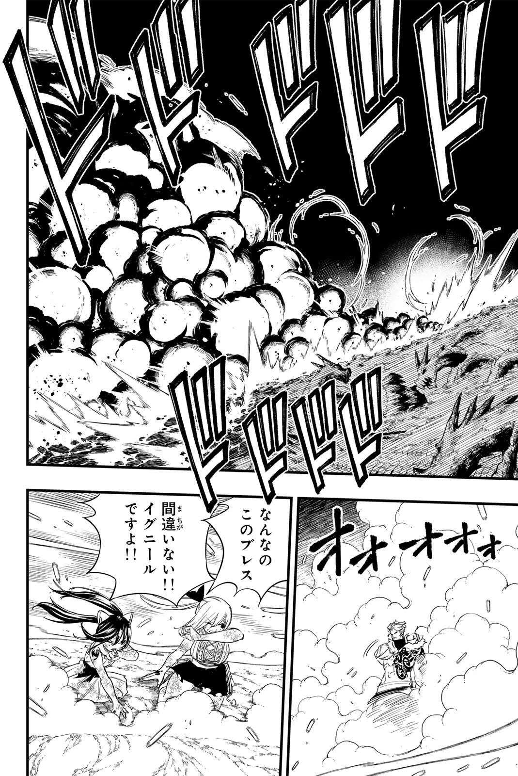 Fairy Tail 100 Years Quest Feari Teiru: Hyaku-nen Kuesuto แฟรี่เทล ภาคเควส 100 ปี ตอนที่ フェアリーテイル １００年クエスト 페어리 테일 -100년 퀘스트 第210話 - 12