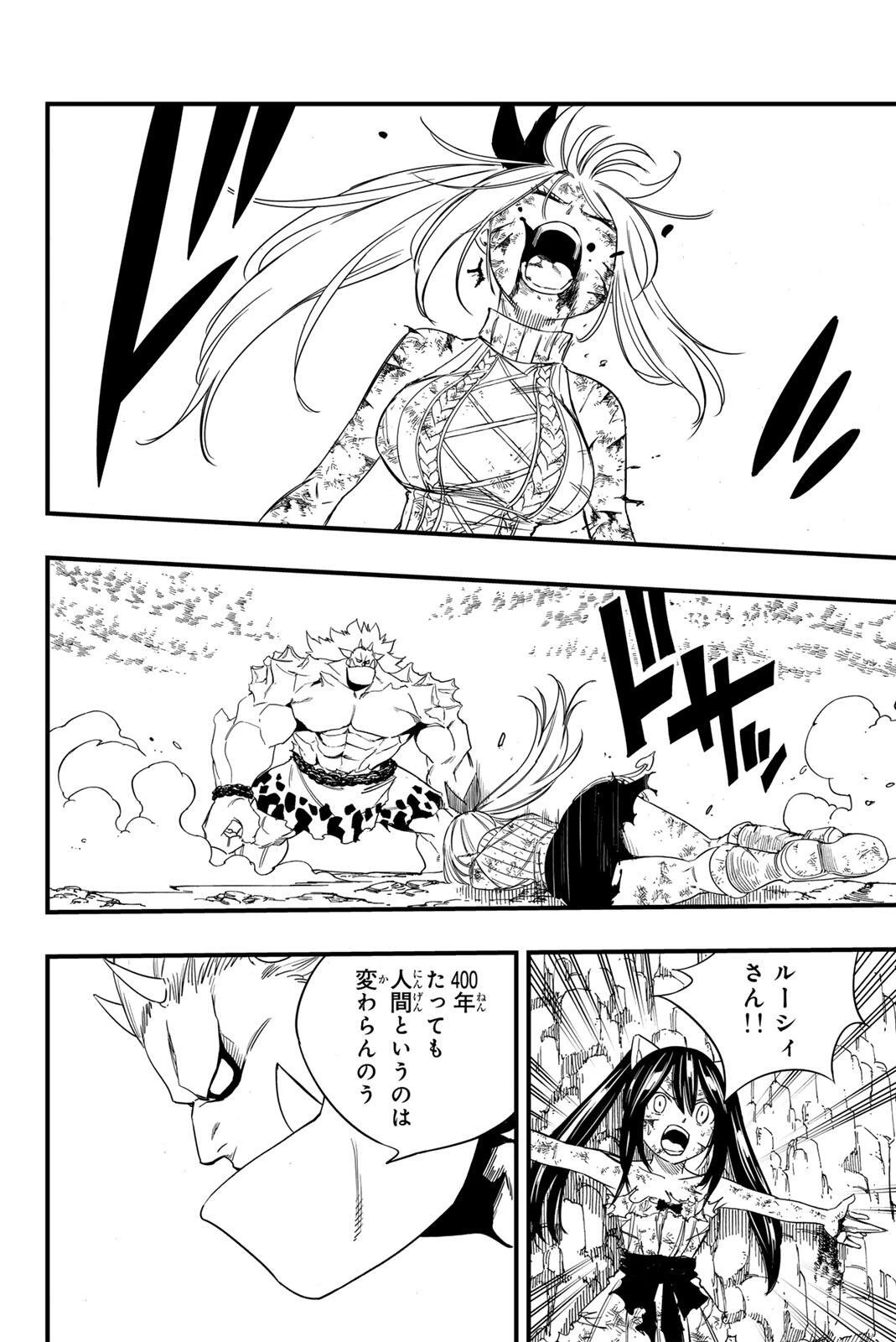 Fairy Tail 100 Years Quest Feari Teiru: Hyaku-nen Kuesuto แฟรี่เทล ภาคเควส 100 ปี ตอนที่ フェアリーテイル １００年クエスト 페어리 테일 -100년 퀘스트 第209話 - 12