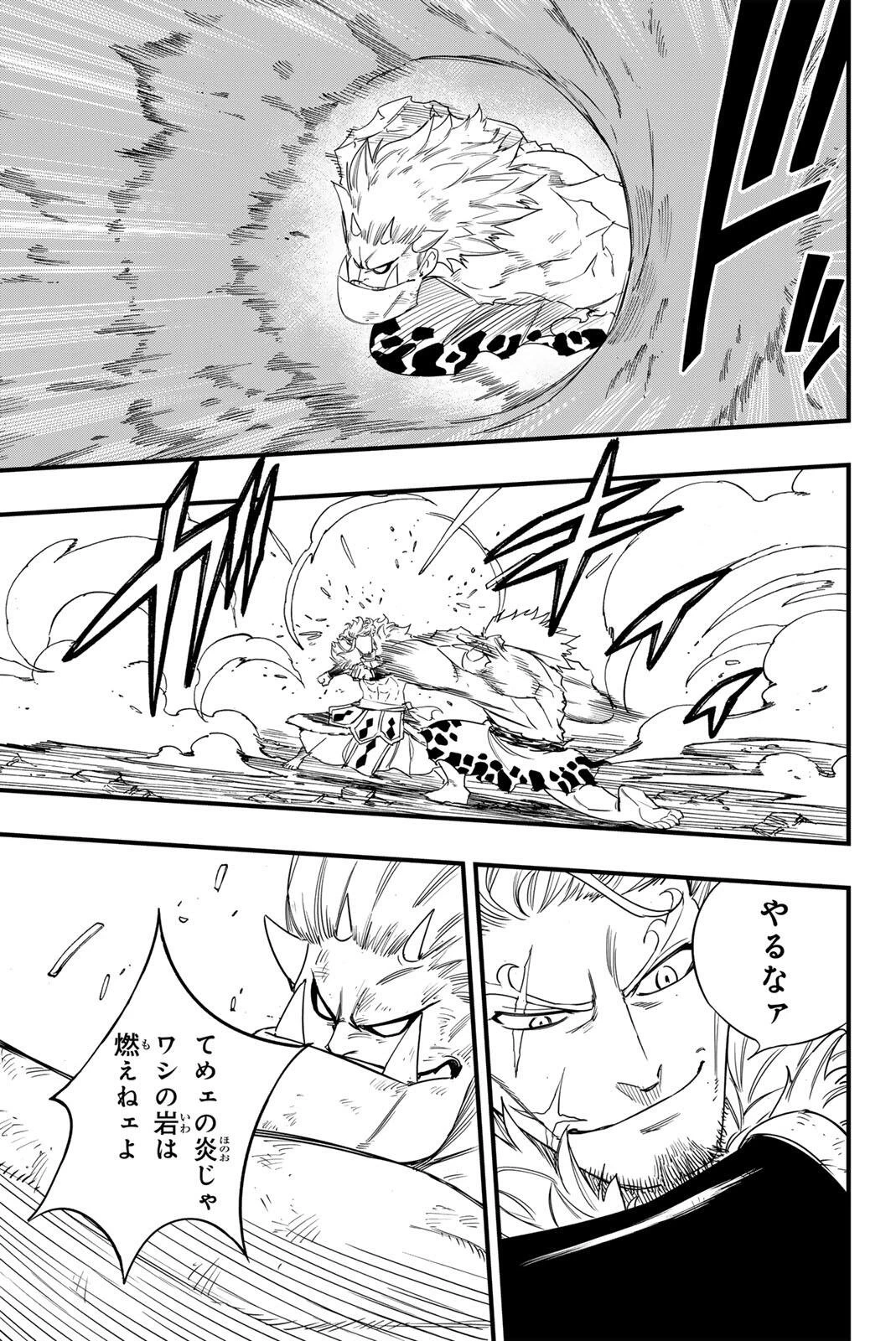 Fairy Tail 100 Years Quest Feari Teiru: Hyaku-nen Kuesuto แฟรี่เทล ภาคเควส 100 ปี ตอนที่ フェアリーテイル １００年クエスト 페어리 테일 -100년 퀘스트 第210話 - 13