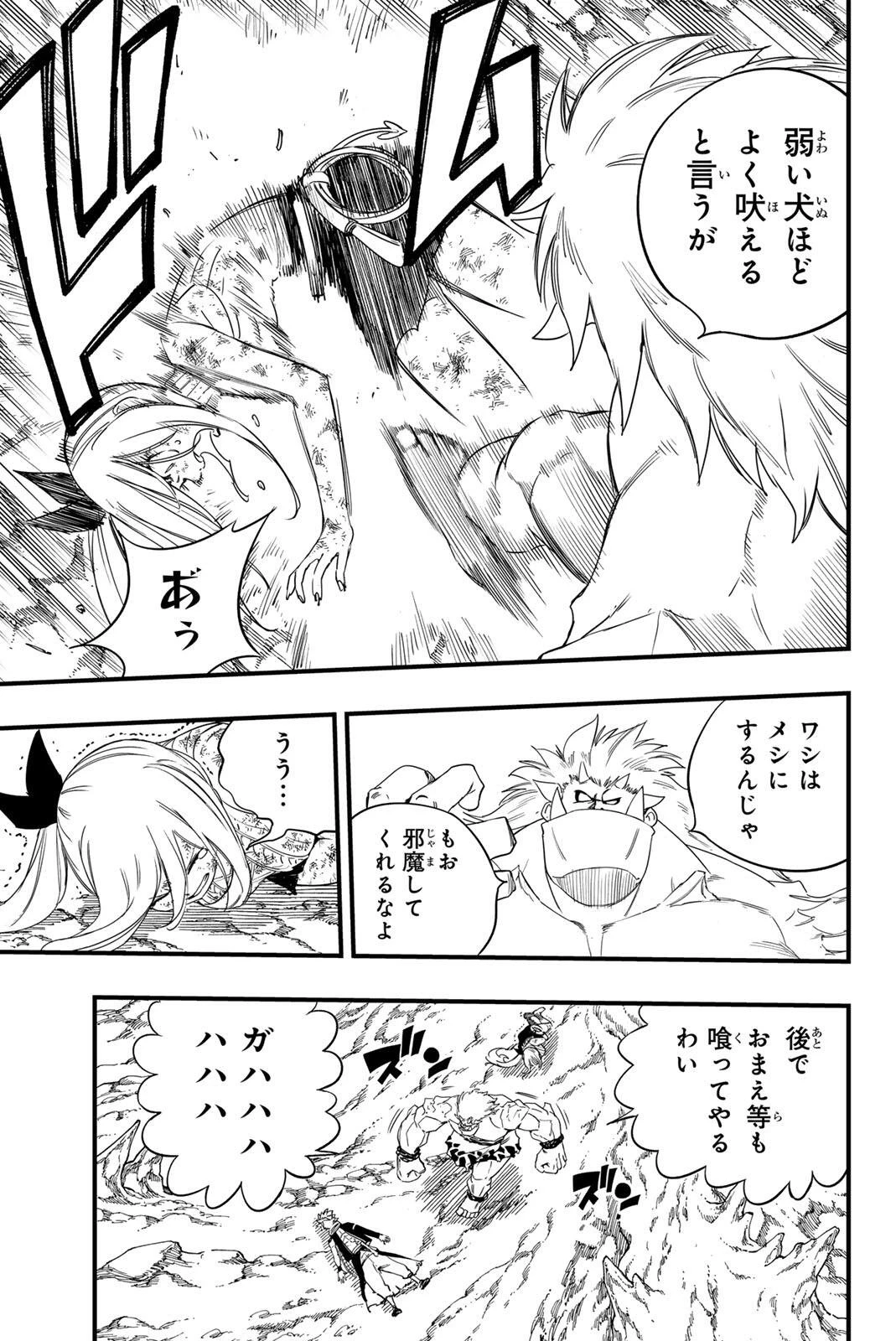 Fairy Tail 100 Years Quest Feari Teiru: Hyaku-nen Kuesuto แฟรี่เทล ภาคเควส 100 ปี ตอนที่ フェアリーテイル １００年クエスト 페어리 테일 -100년 퀘스트 第209話 - 13