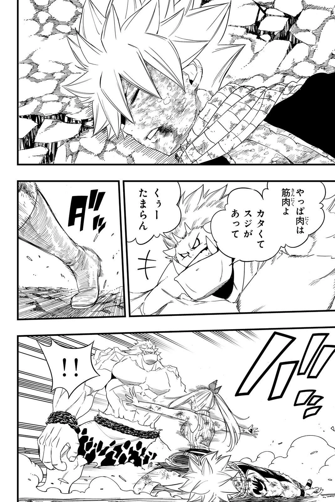 Fairy Tail 100 Years Quest Feari Teiru: Hyaku-nen Kuesuto แฟรี่เทล ภาคเควส 100 ปี ตอนที่ フェアリーテイル １００年クエスト 페어리 테일 -100년 퀘스트 第209話 - 14