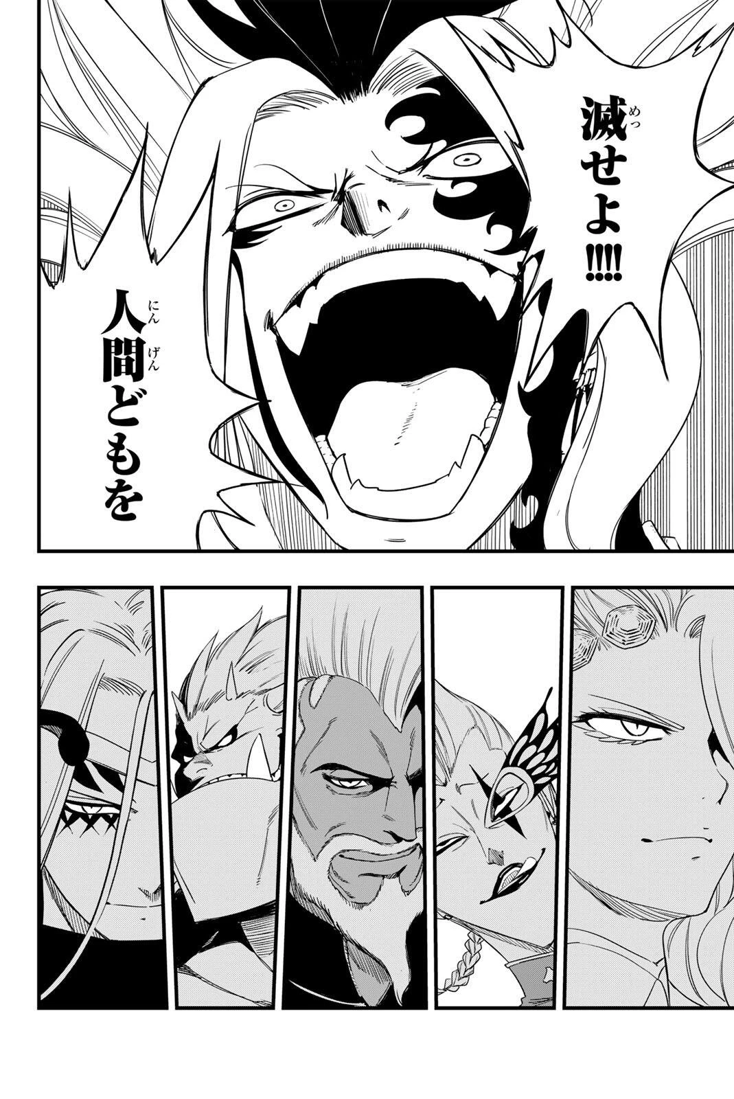 Fairy Tail 100 Years Quest Feari Teiru: Hyaku-nen Kuesuto แฟรี่เทล ภาคเควส 100 ปี ตอนที่ フェアリーテイル １００年クエスト 페어리 테일 -100년 퀘스트 第208話 - 12