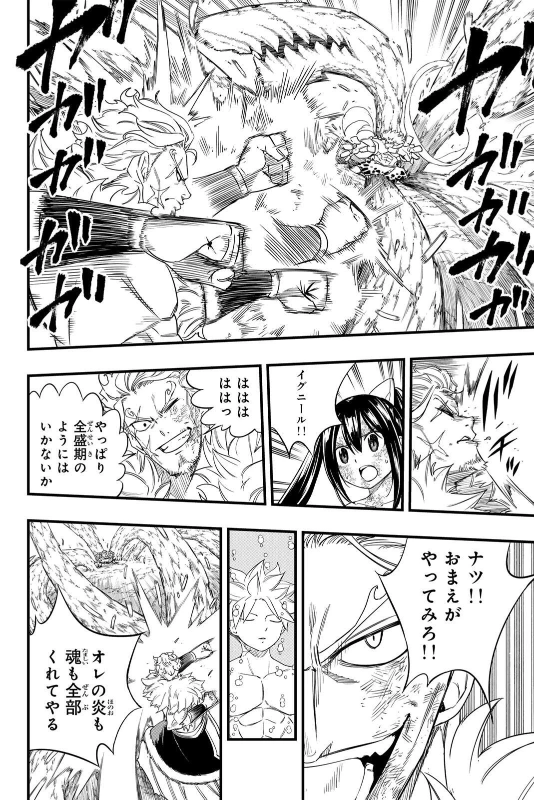 Fairy Tail 100 Years Quest Feari Teiru: Hyaku-nen Kuesuto แฟรี่เทล ภาคเควส 100 ปี ตอนที่ フェアリーテイル １００年クエスト 페어리 테일 -100년 퀘스트 第210話 - 14