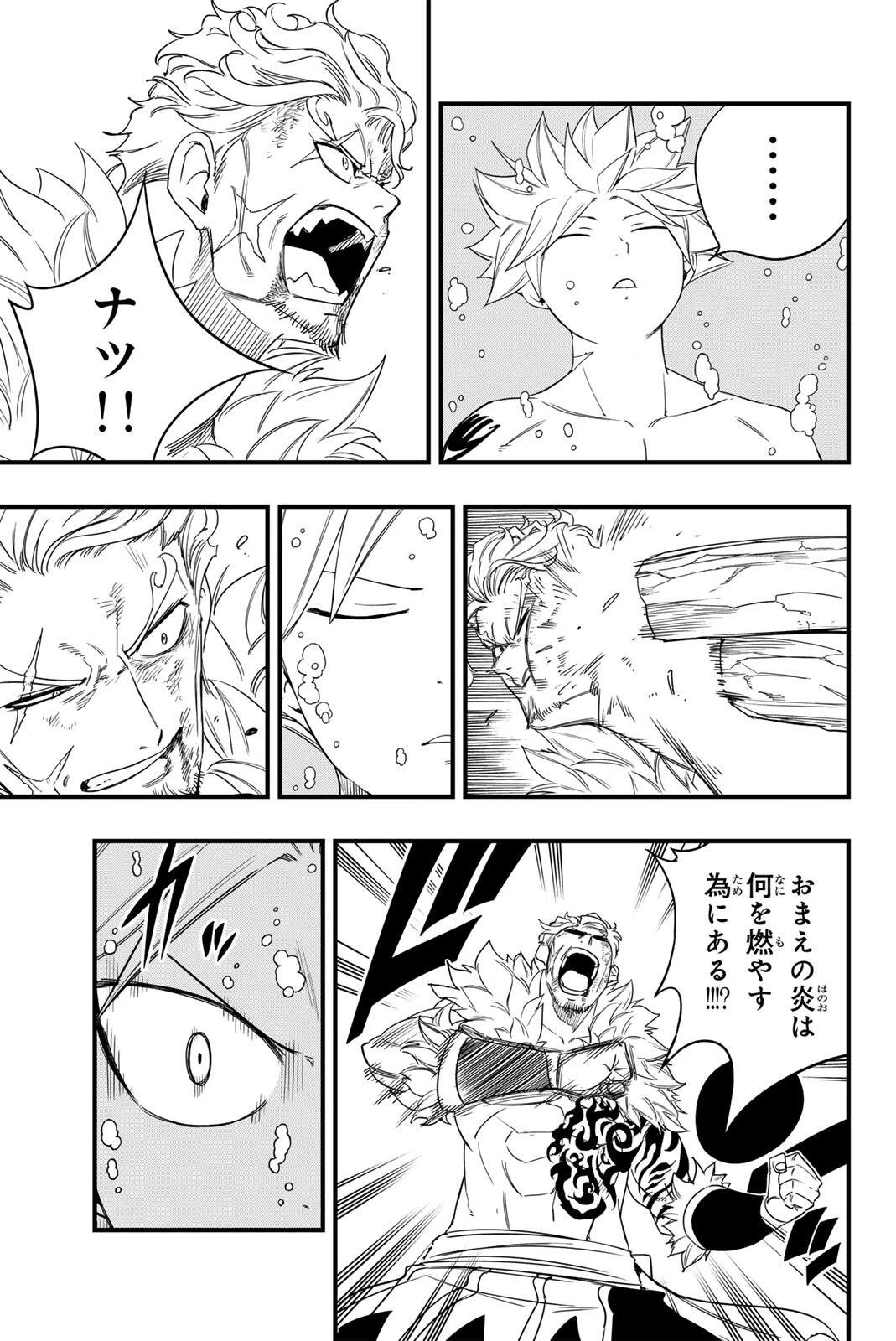 Fairy Tail 100 Years Quest Feari Teiru: Hyaku-nen Kuesuto แฟรี่เทล ภาคเควส 100 ปี ตอนที่ フェアリーテイル １００年クエスト 페어리 테일 -100년 퀘스트 第210話 - 15
