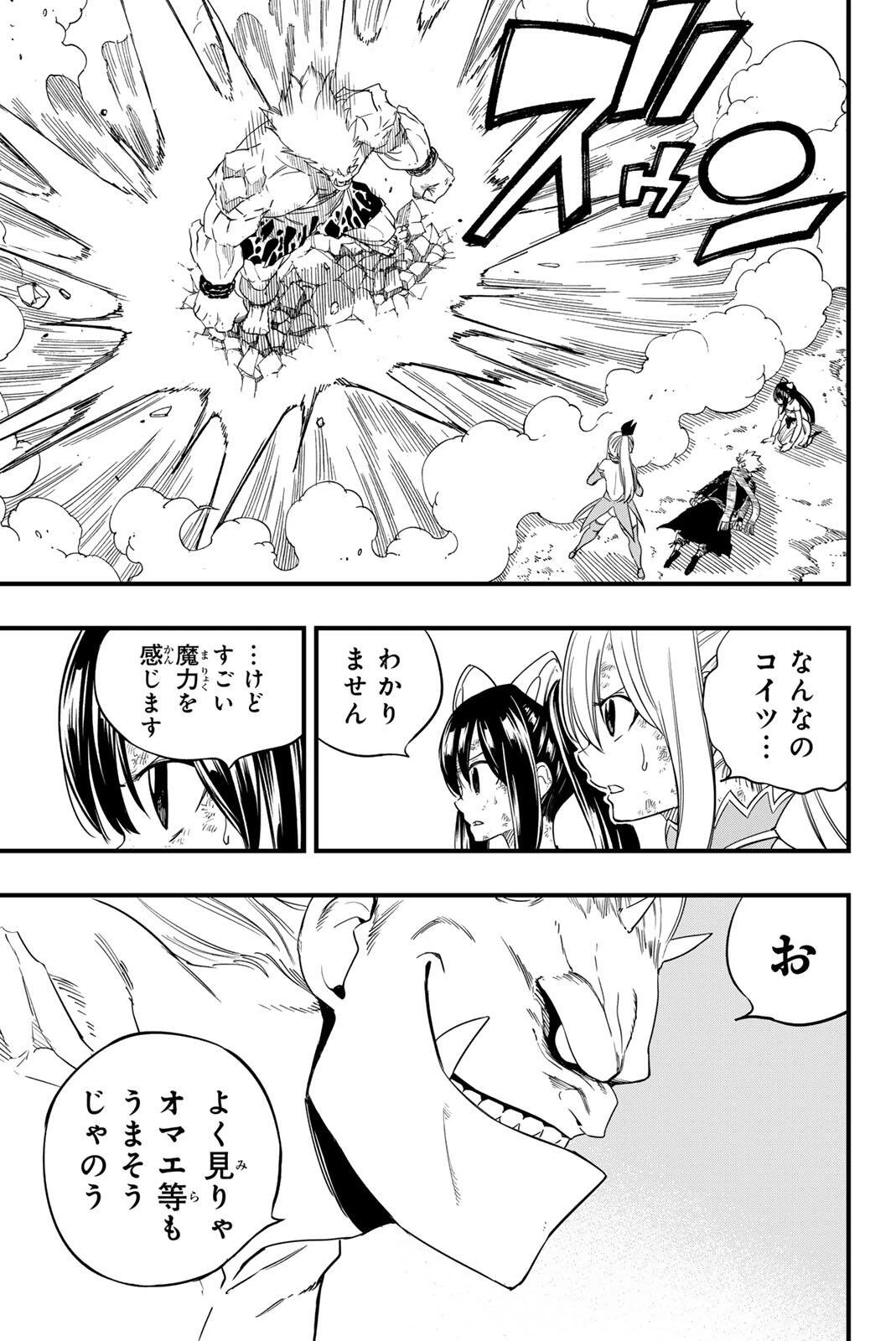 Fairy Tail 100 Years Quest Feari Teiru: Hyaku-nen Kuesuto แฟรี่เทล ภาคเควส 100 ปี ตอนที่ フェアリーテイル １００年クエスト 페어리 테일 -100년 퀘스트 第207話 - 3