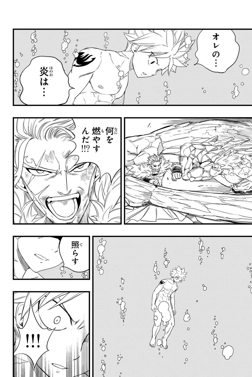 Fairy Tail 100 Years Quest Feari Teiru: Hyaku-nen Kuesuto แฟรี่เทล ภาคเควส 100 ปี ตอนที่ フェアリーテイル １００年クエスト 페어리 테일 -100년 퀘스트 第210話 - 16