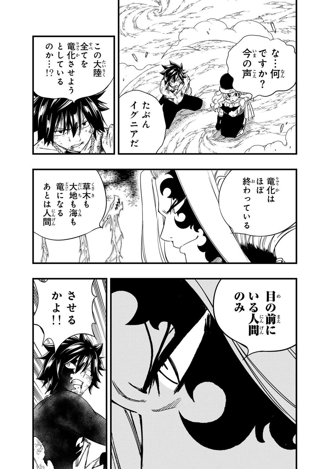 Fairy Tail 100 Years Quest Feari Teiru: Hyaku-nen Kuesuto แฟรี่เทล ภาคเควส 100 ปี ตอนที่ フェアリーテイル １００年クエスト 페어리 테일 -100년 퀘스트 第208話 - 13